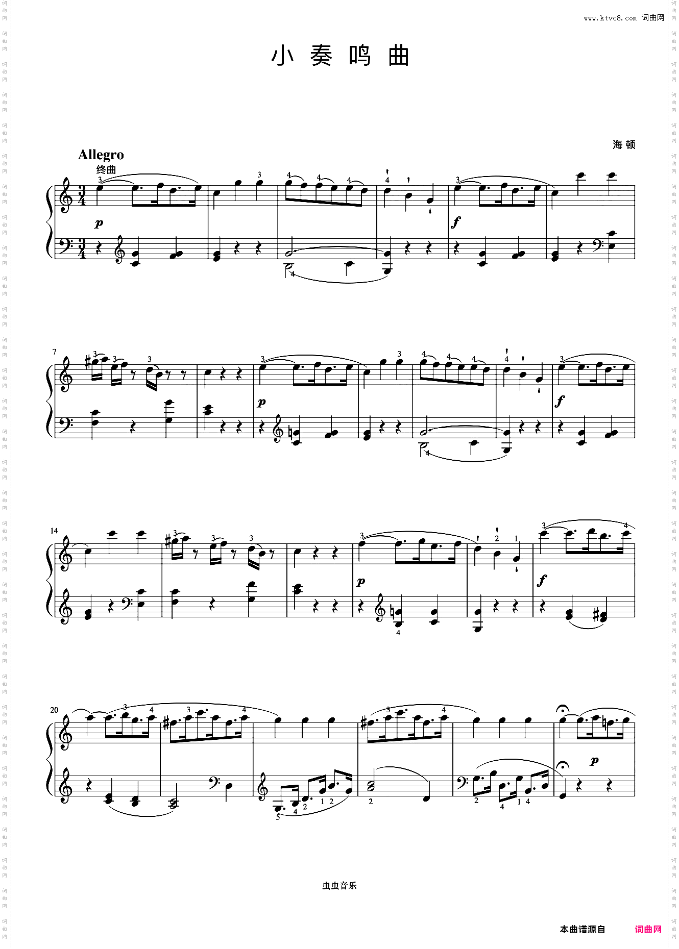 小奏鸣曲 第三乐章《小奏鸣曲集》