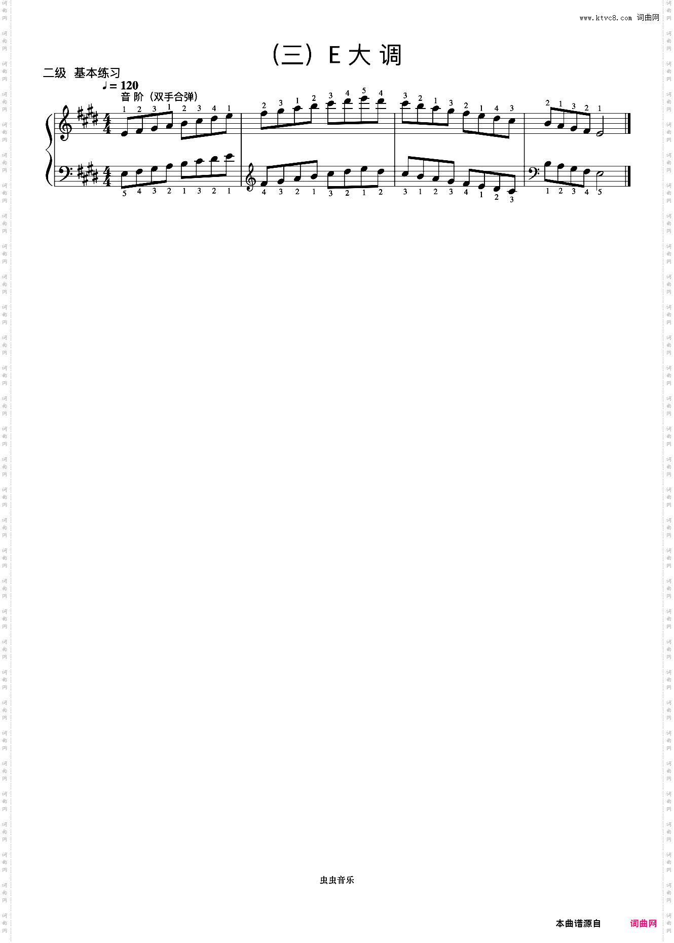 2级 E大调音阶《音协钢琴考级曲目 1-5级》
