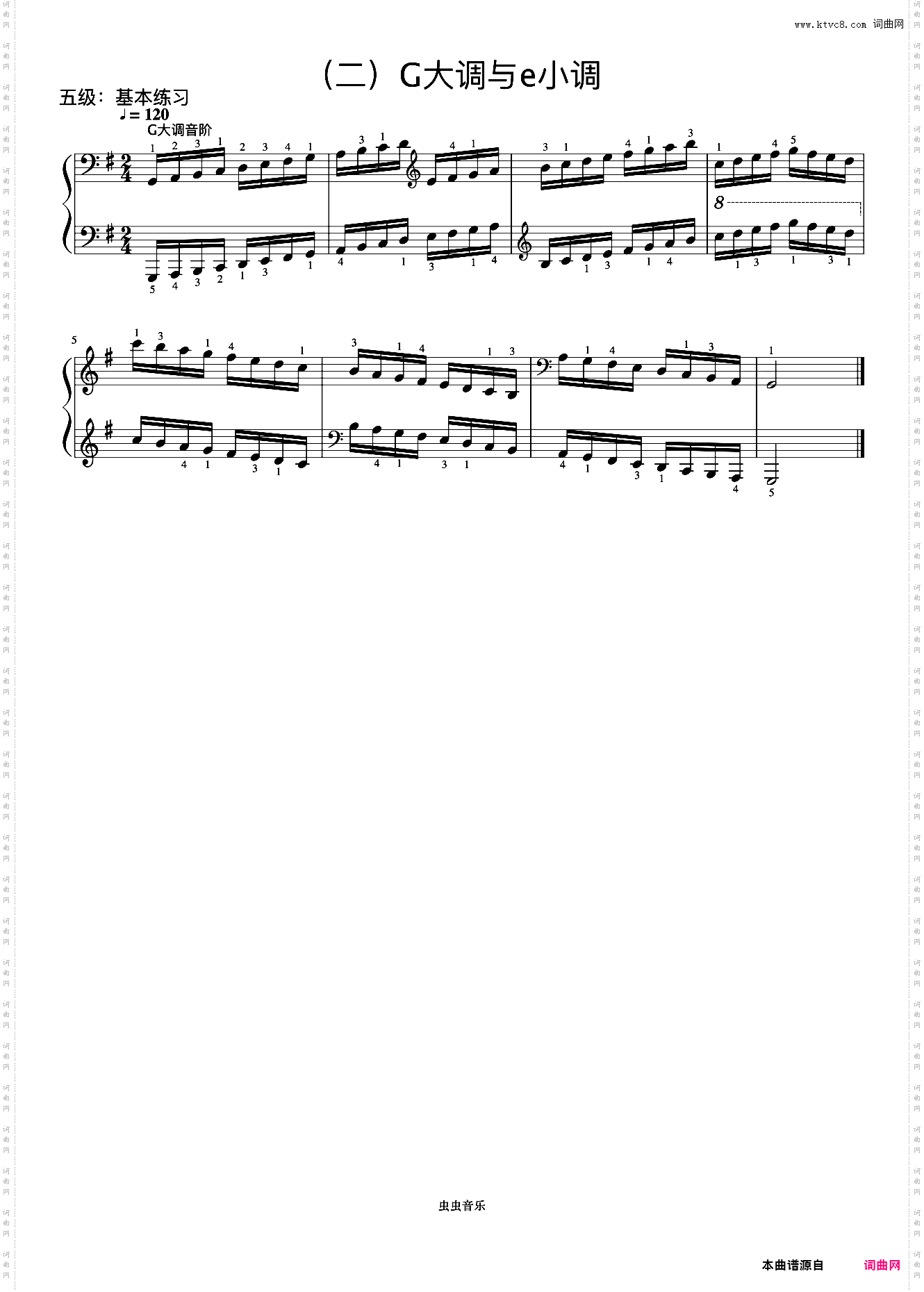 5级 G大调音阶《音协钢琴考级曲目 1-5级》