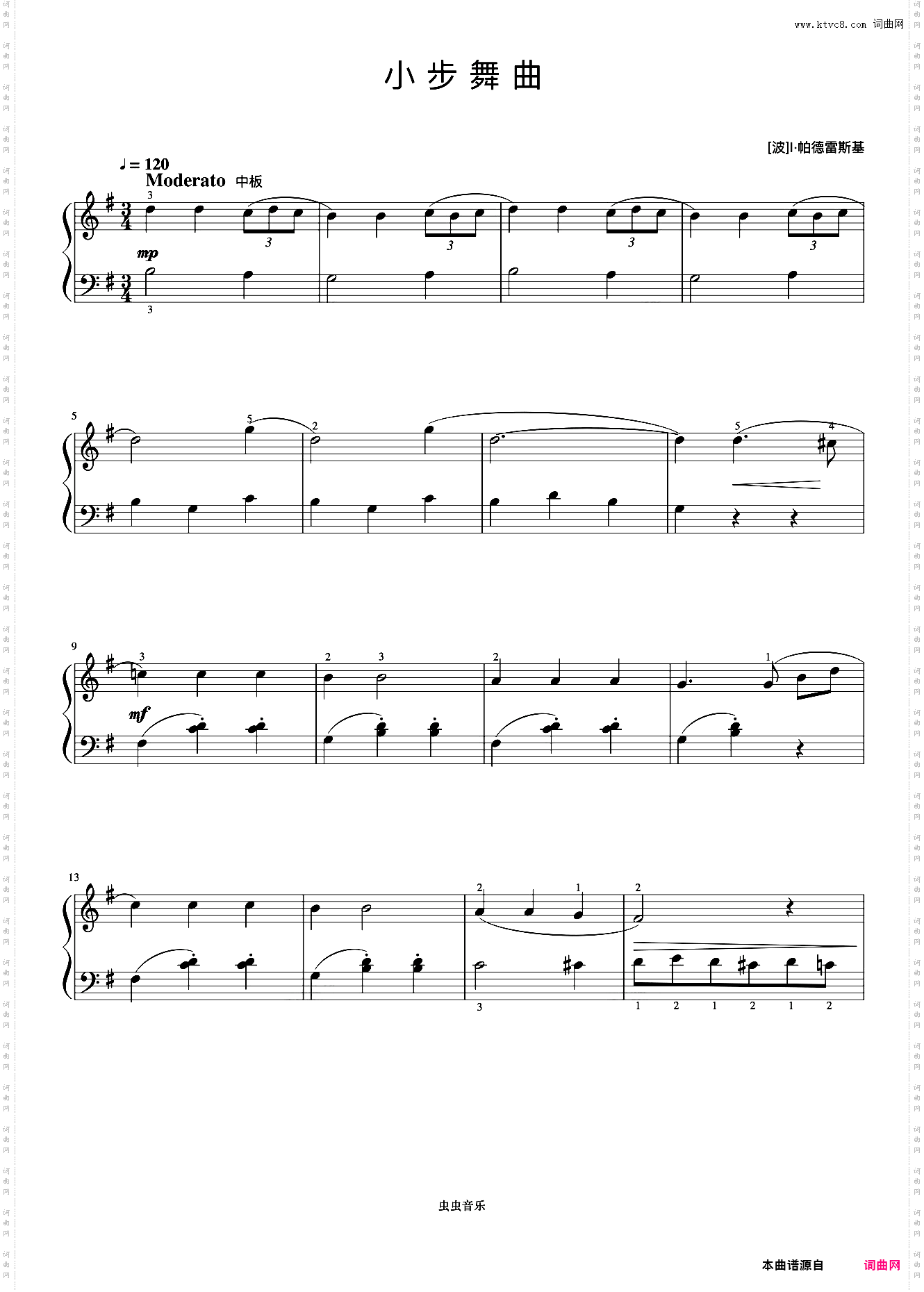 小步舞曲