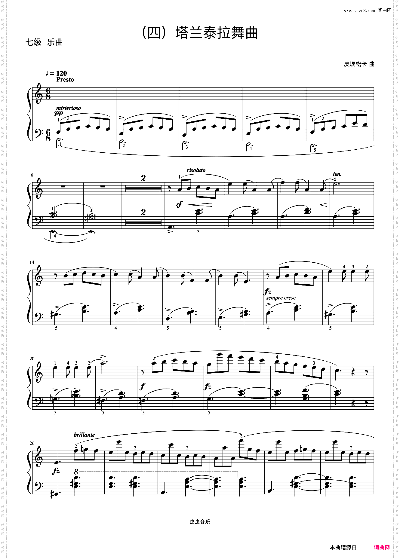 7级 塔兰泰拉舞曲《音协钢琴考级曲目 6-8级》