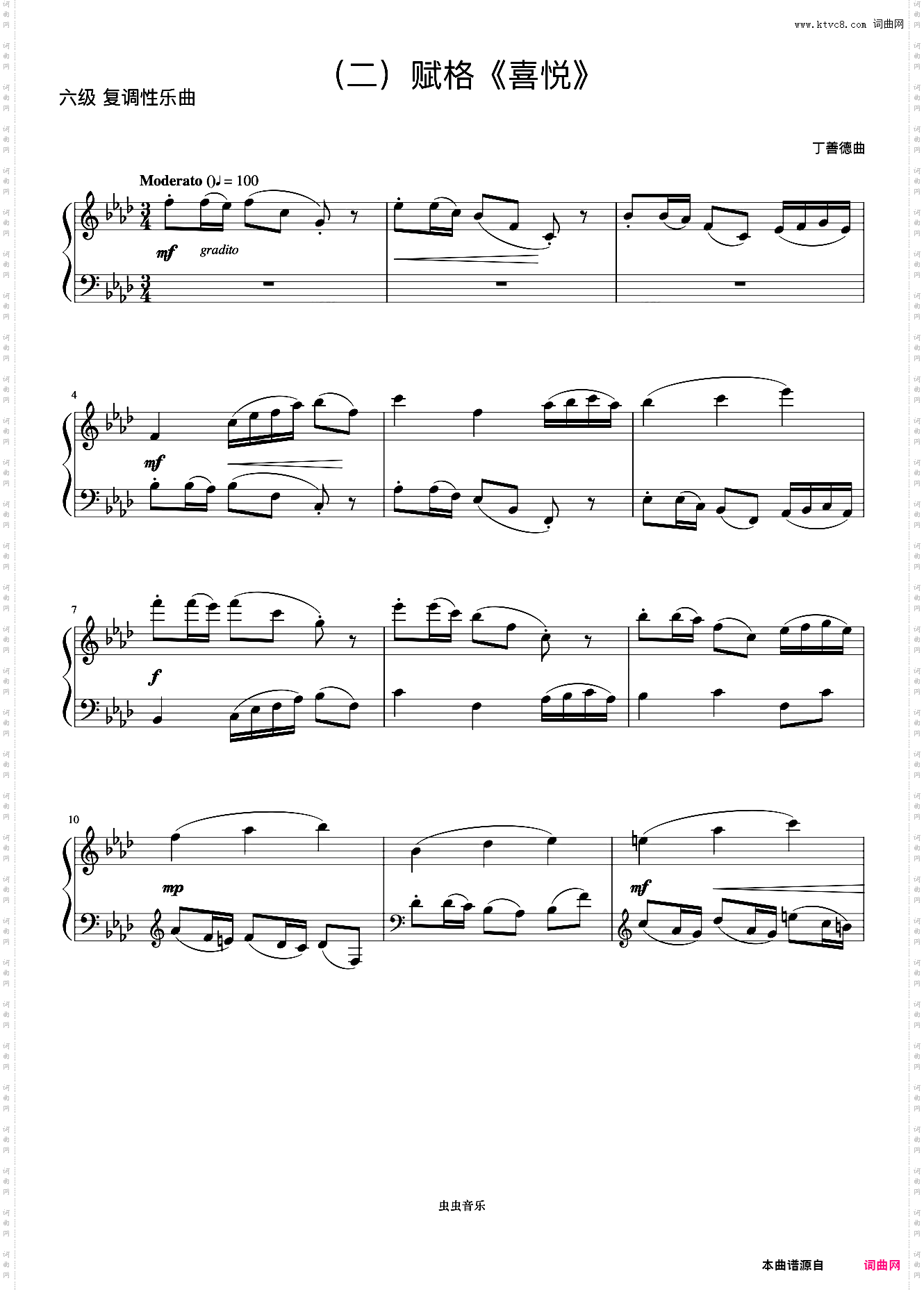 6级 赋格《喜悦《音协钢琴考级曲目 6-8级》