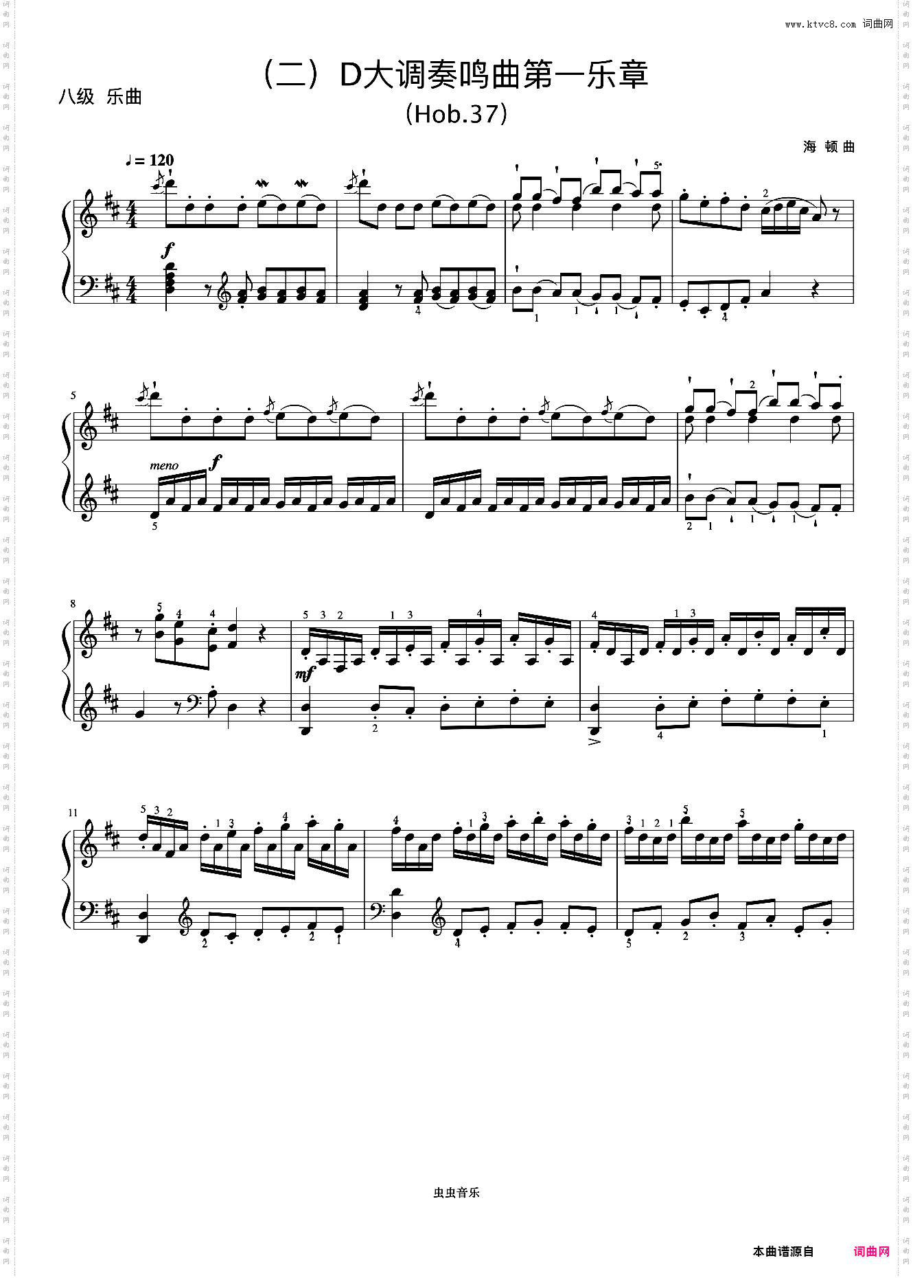 8级 D大调奏鸣曲第一乐章《音协钢琴考级曲目 6-8级》