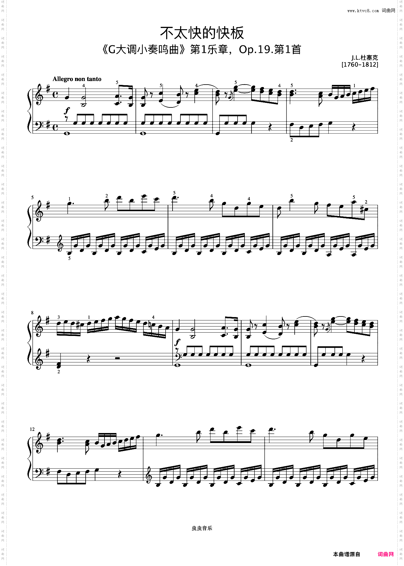 5级 不太快的快板《英皇钢琴考级曲目2015-2016》