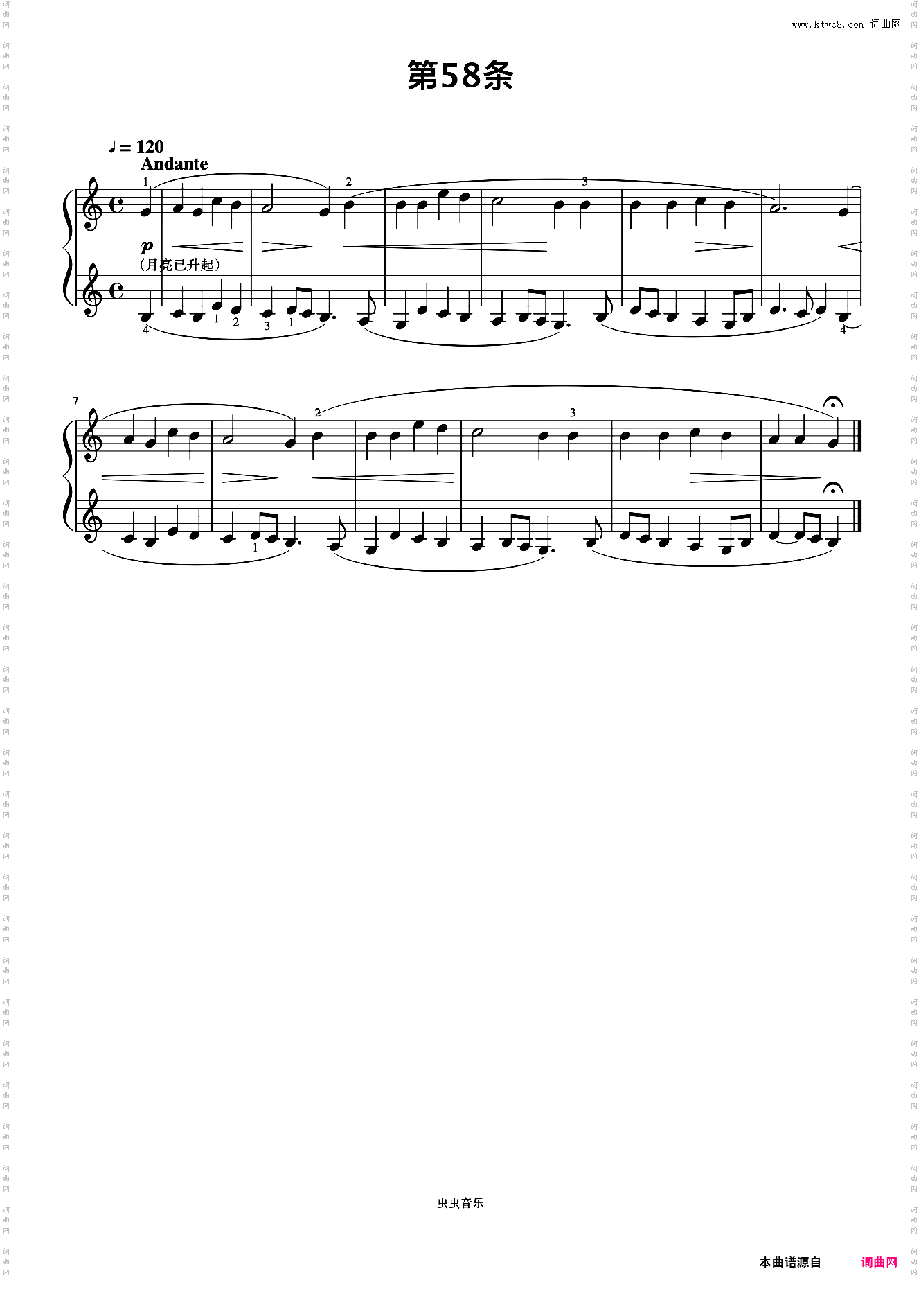 第58首《拜厄钢琴基础教程》