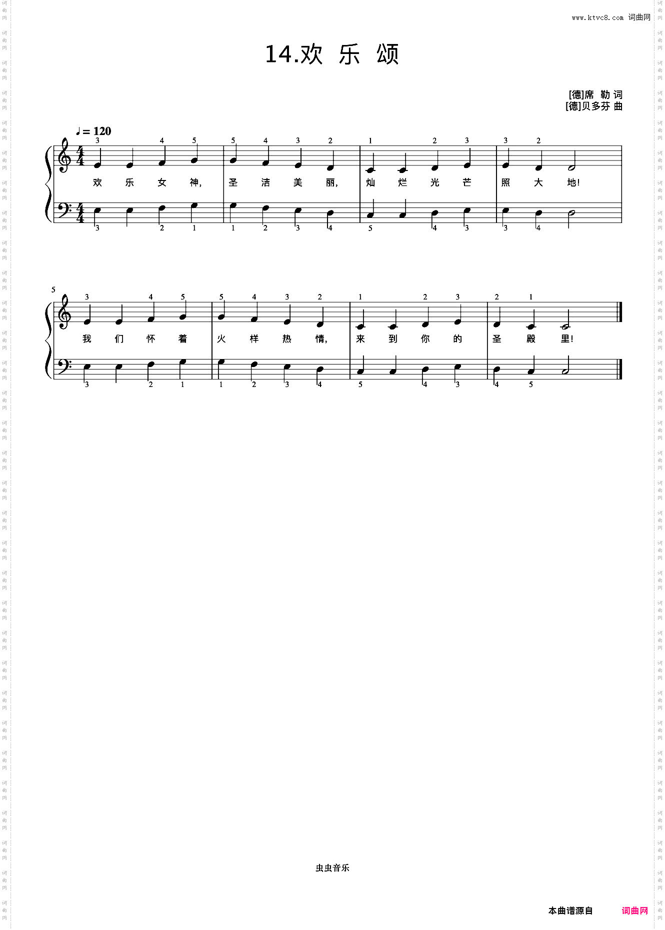 欢乐颂《弹儿歌学钢琴》