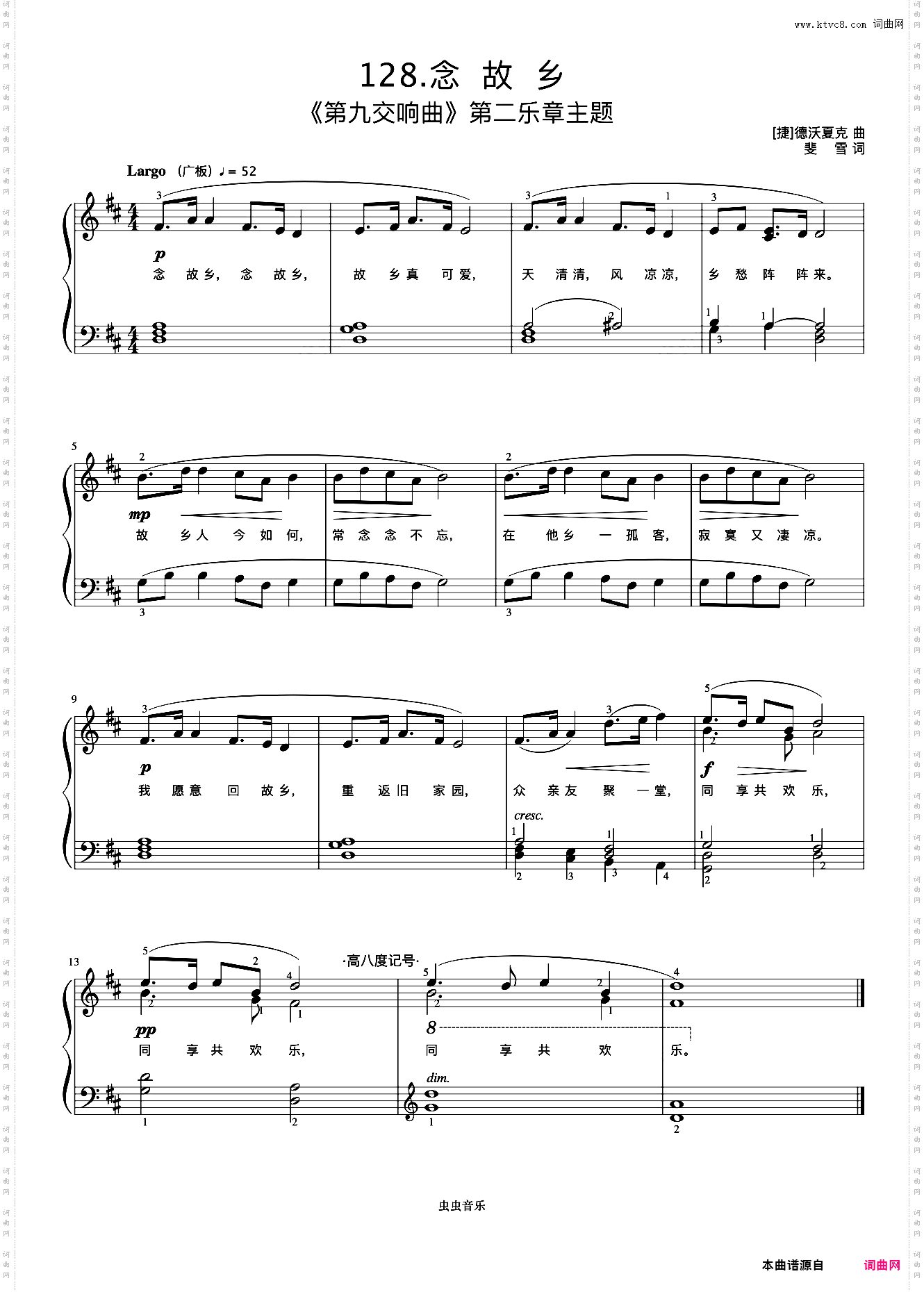 念故乡《弹儿歌学钢琴》