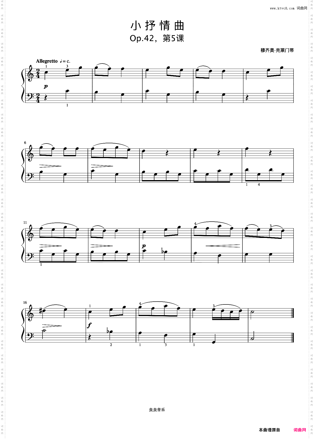 1级 小抒情曲《英皇钢琴考级曲目2015-2016》