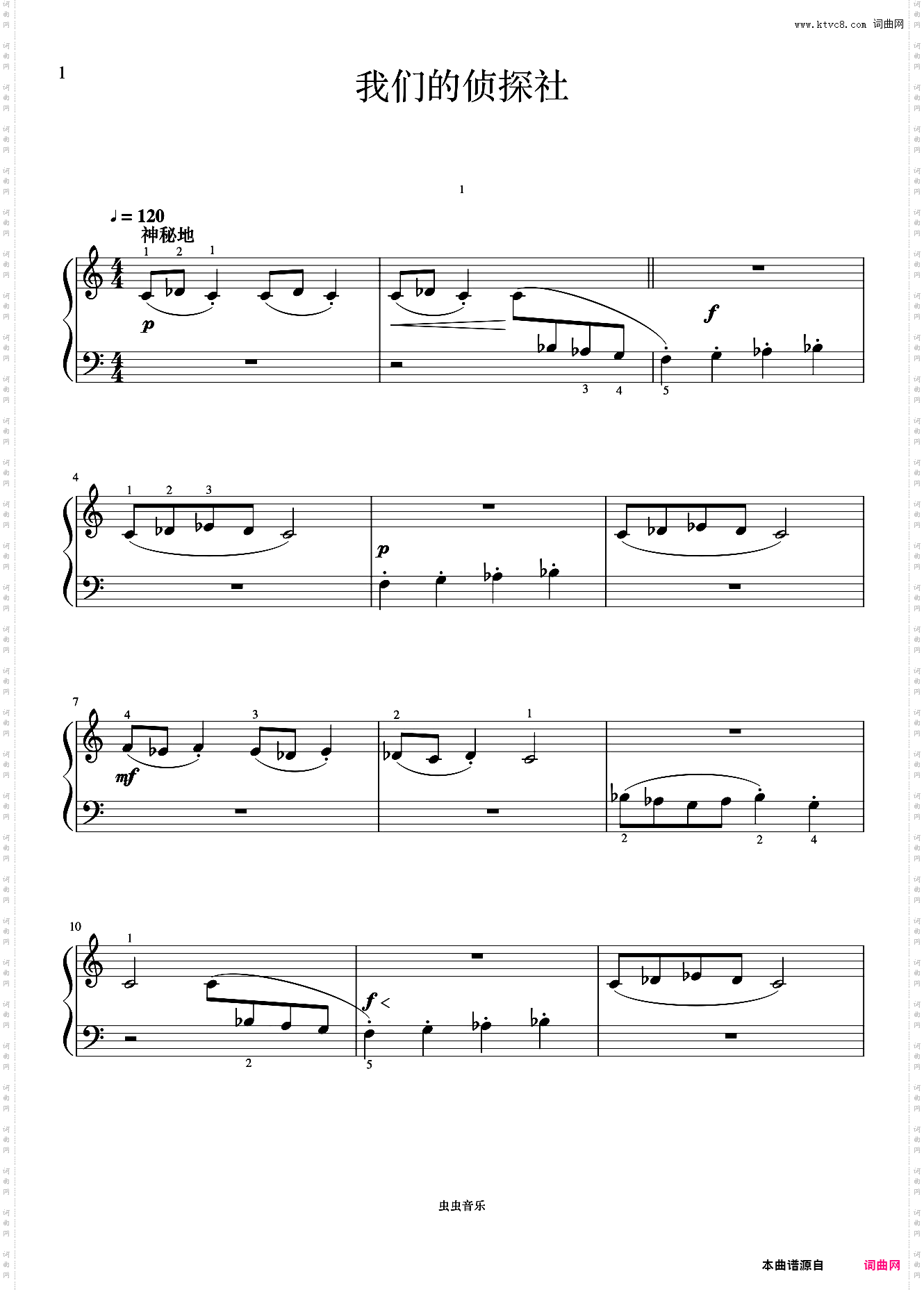 单元四 我们的侦探社《菲伯尔钢琴基础教程 第3级 课程和乐理》