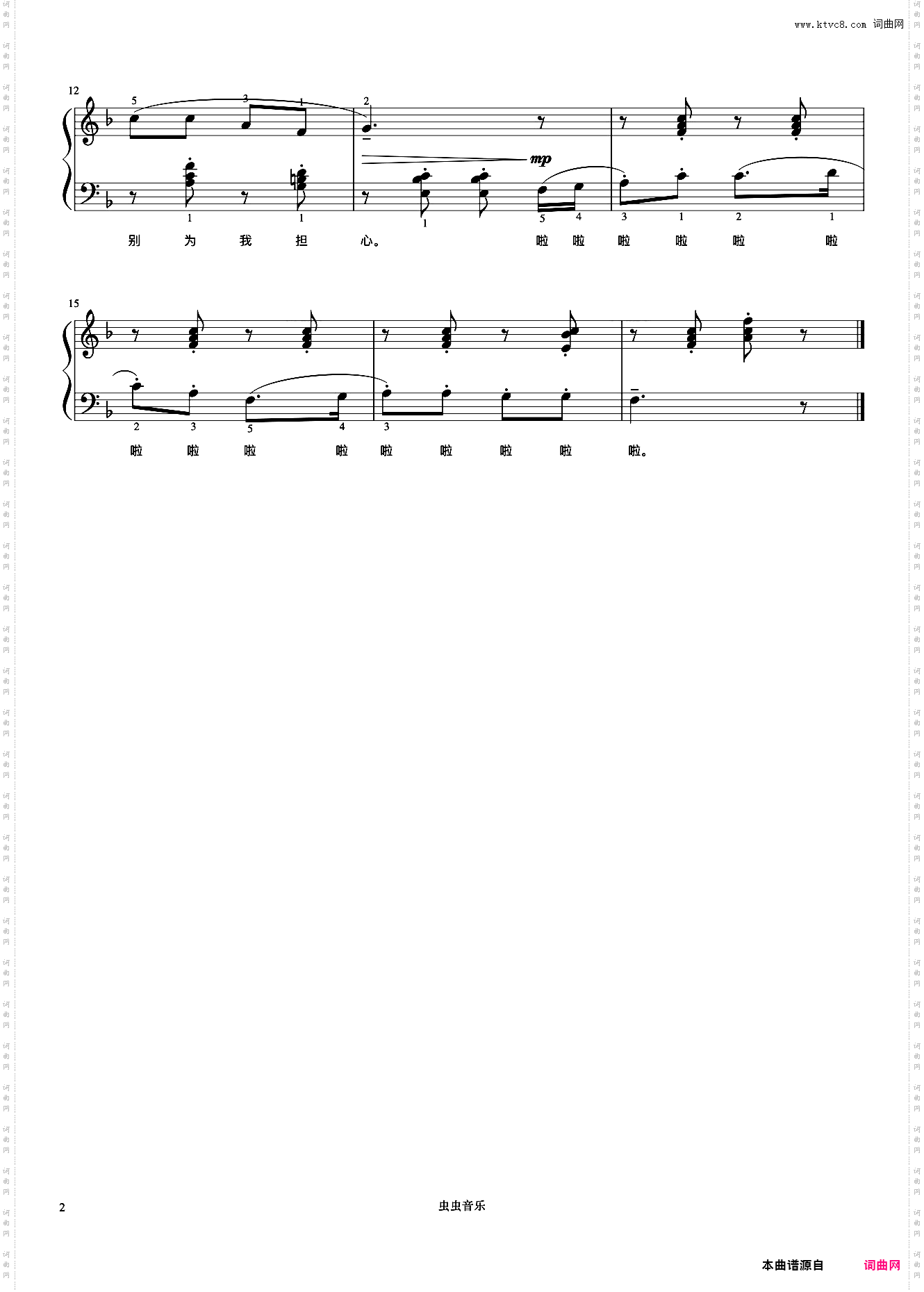 噢！苏珊娜《弹儿歌学钢琴》