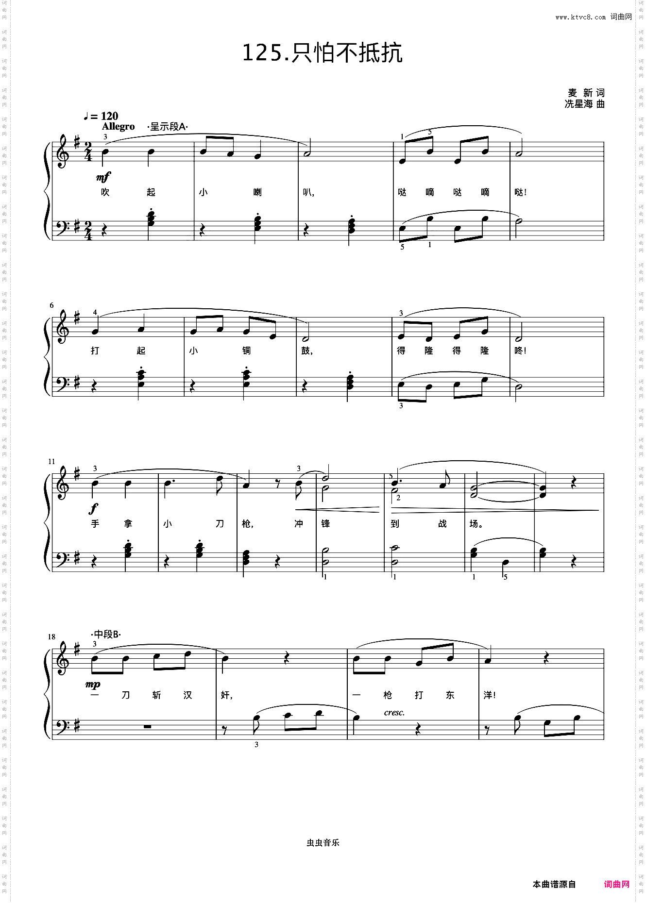 只怕不抵抗《弹儿歌学钢琴》