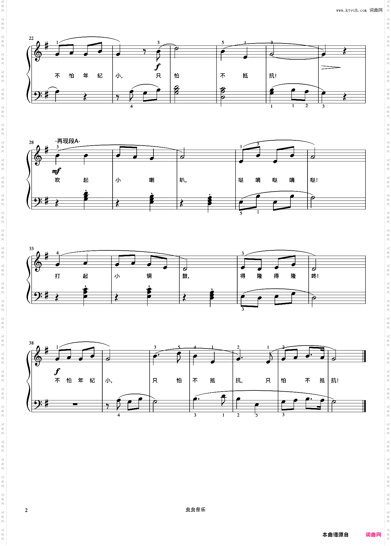 只怕不抵抗《弹儿歌学钢琴》