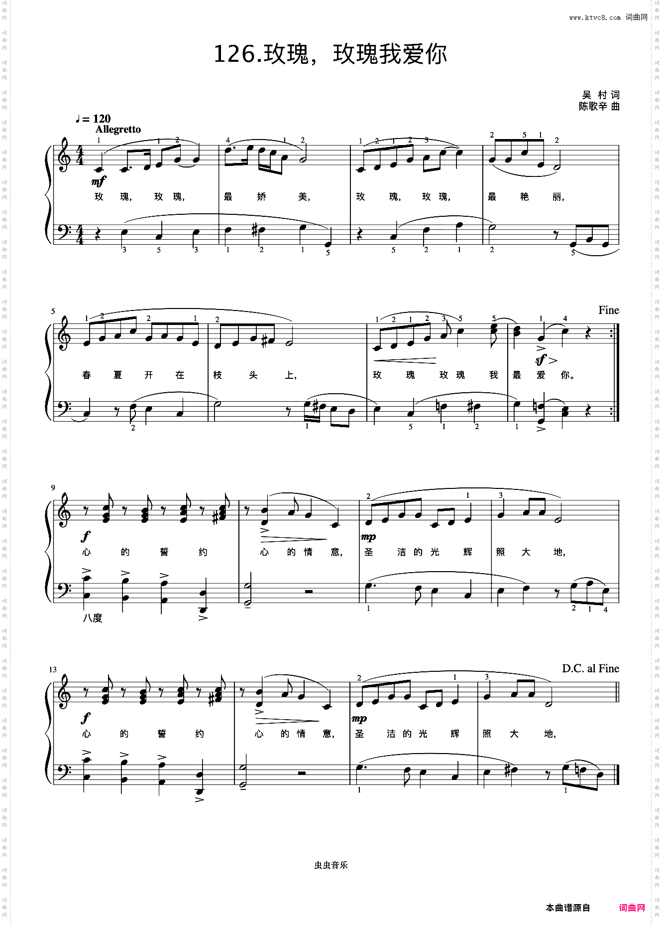 玫瑰，玫瑰我爱你《弹儿歌学钢琴》