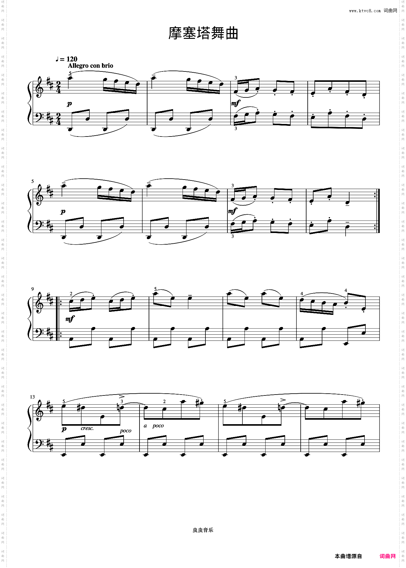 第13首 摩塞塔舞曲《巴赫 初级钢琴曲集》