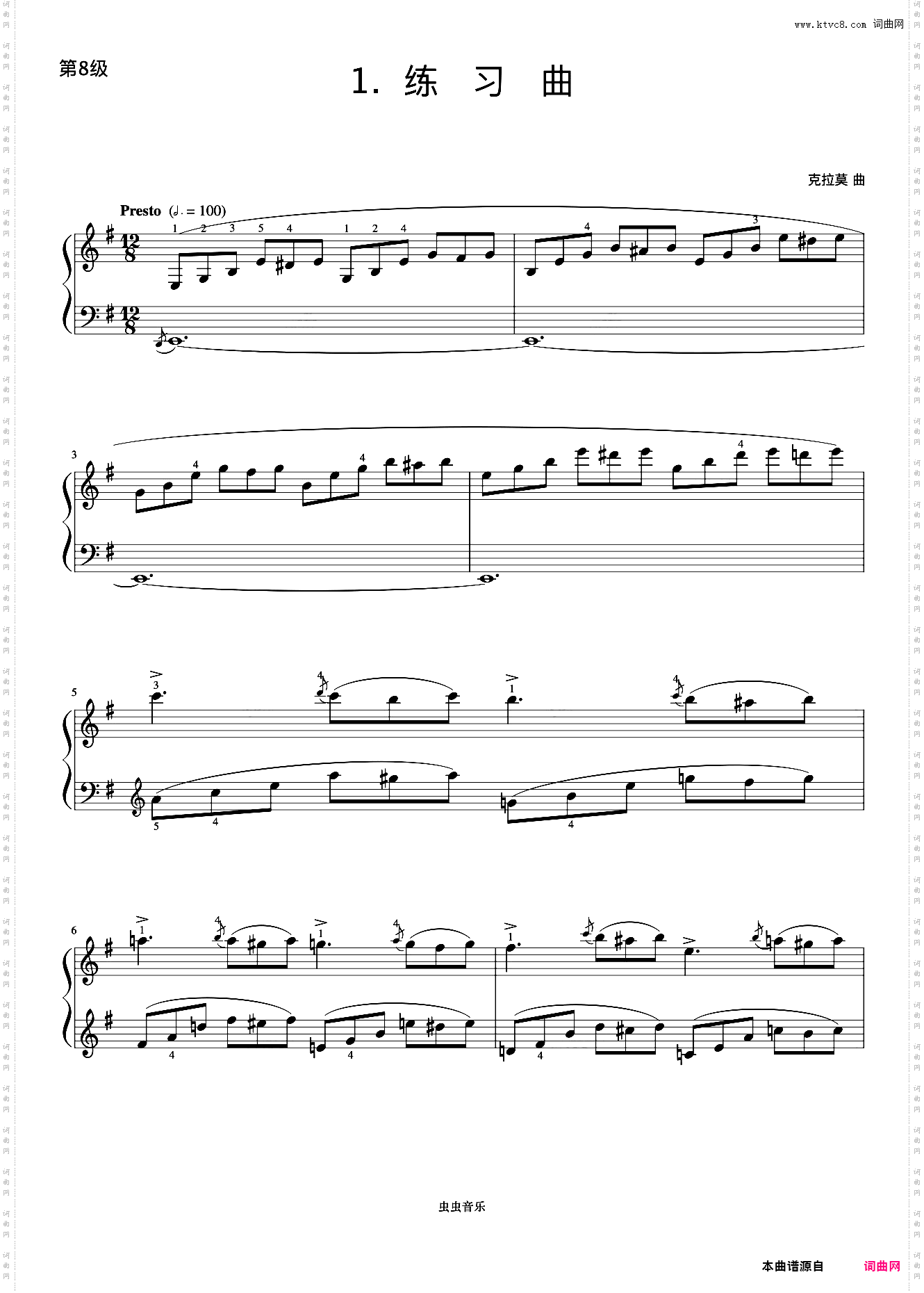 8级 练习曲No·23《中国院钢琴考级曲目》