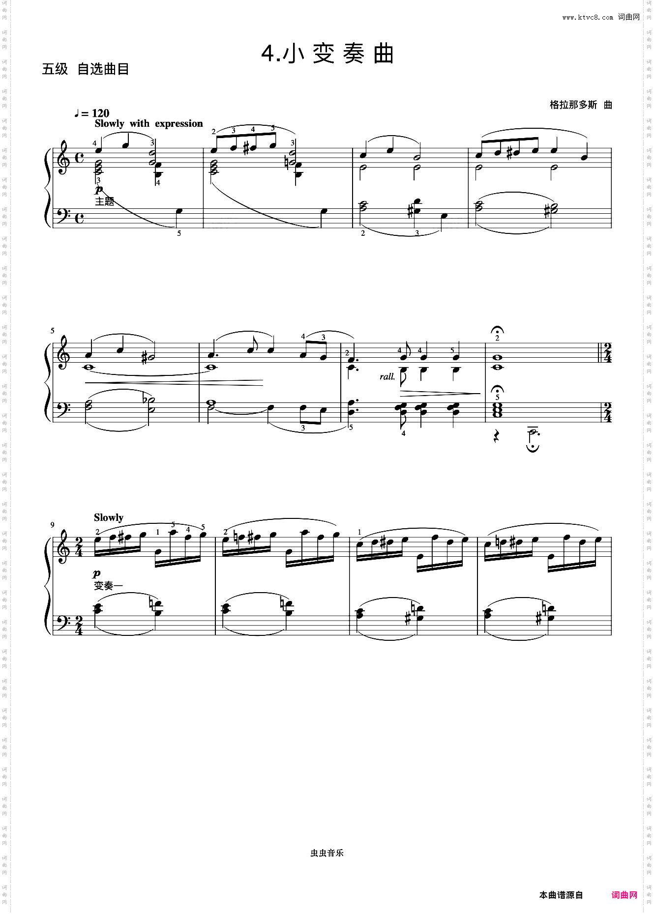 5级 小变奏曲《中国院钢琴考级曲目》
