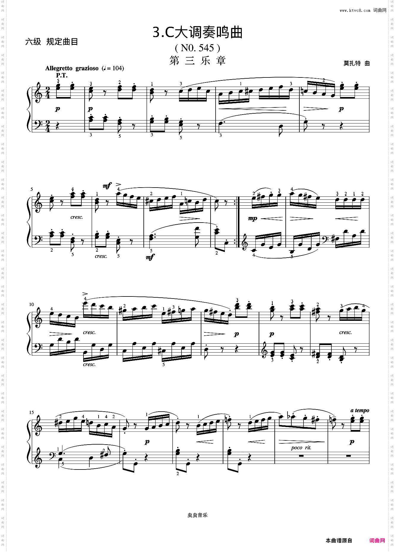 6级 C大调奏鸣曲 第三乐章《中国院钢琴考级曲目》