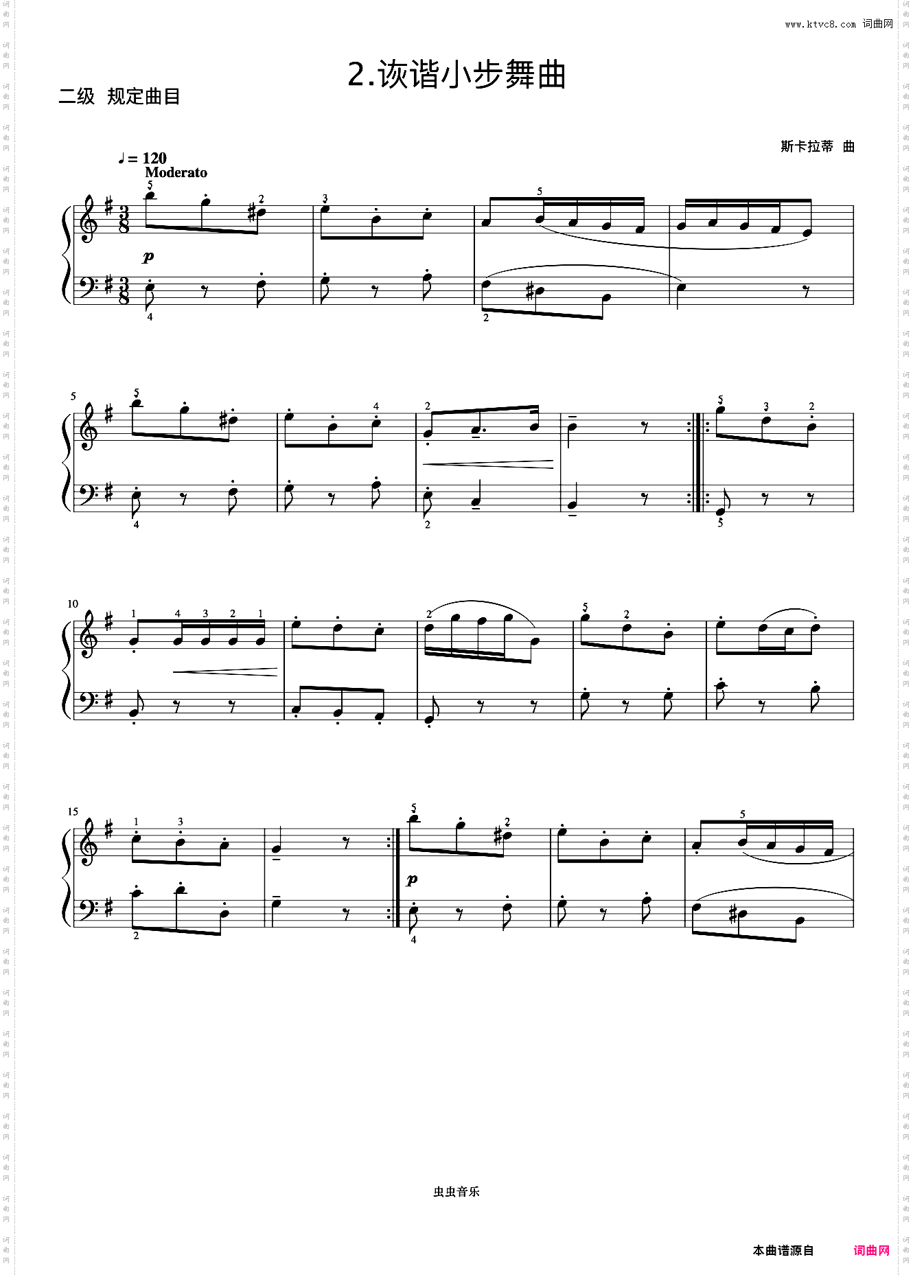 2级 诙谐小步舞曲《中国院钢琴考级曲目》