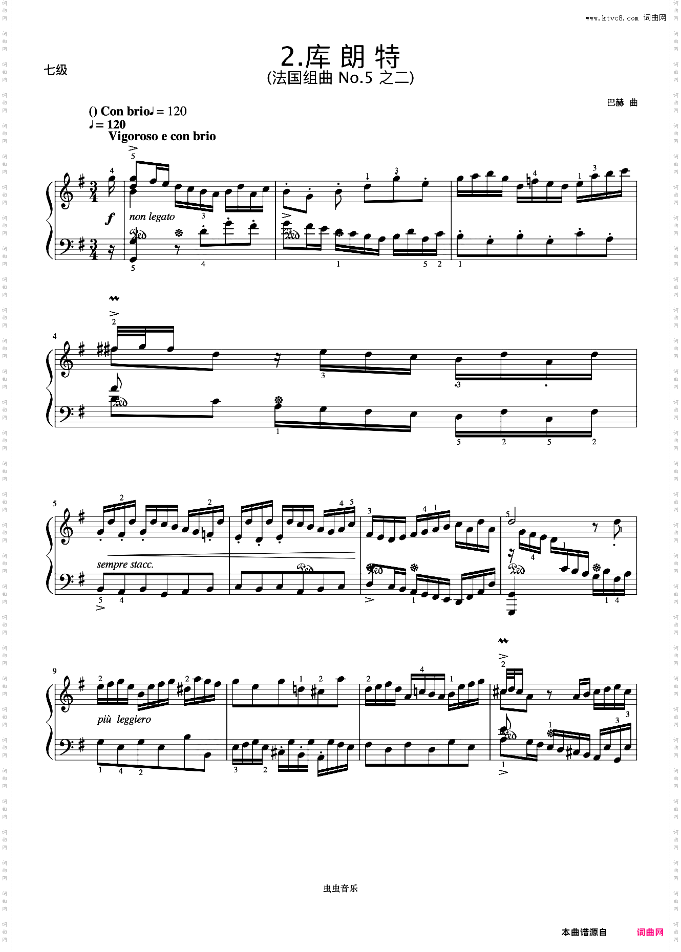 7级 库朗特法国组曲No·5之二《中国院钢琴考级曲目》