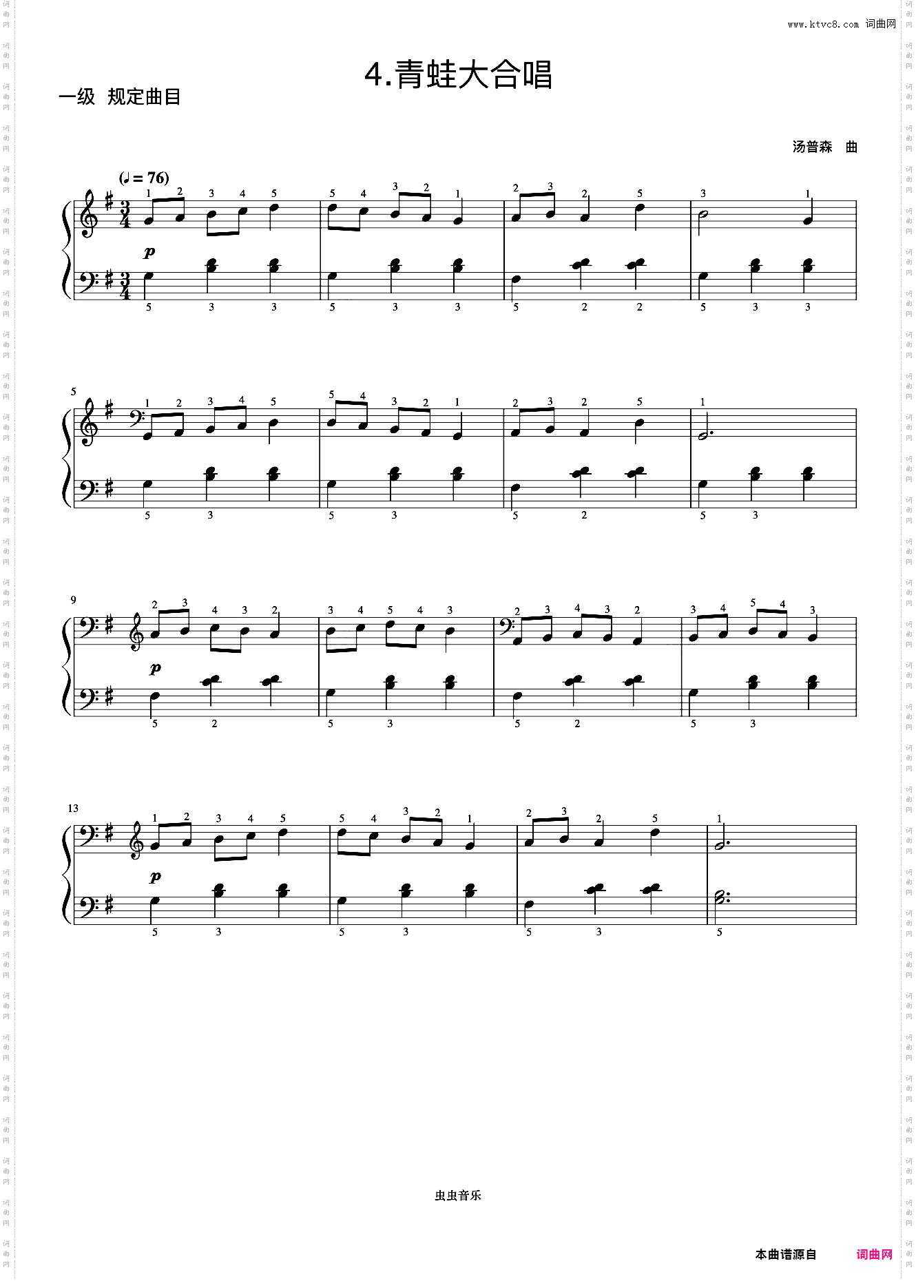 1级 青蛙大合唱《中国院钢琴考级曲目》