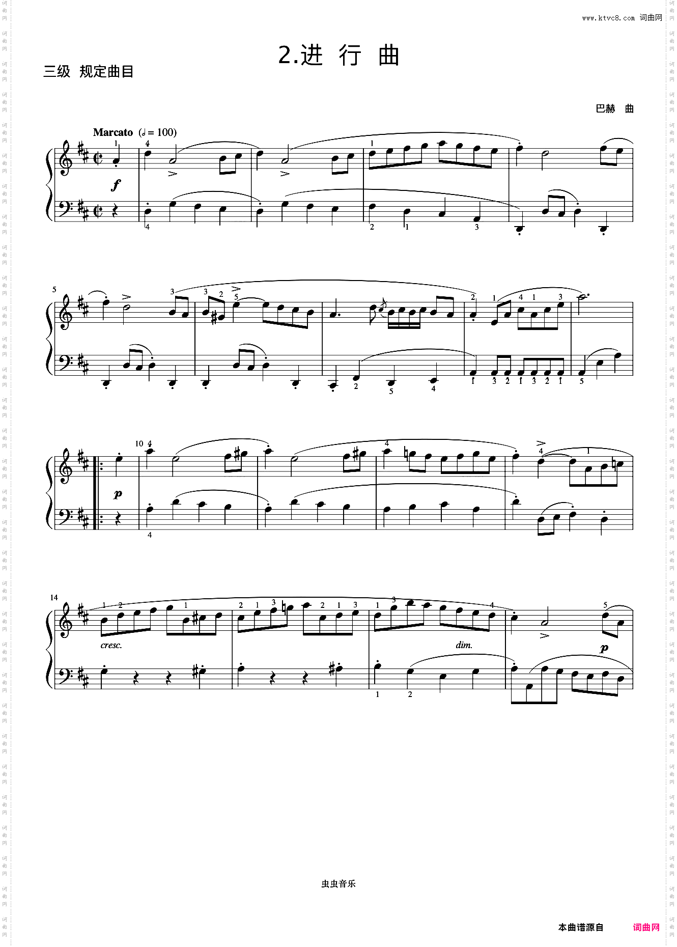 3级 进行曲《中国院钢琴考级曲目》