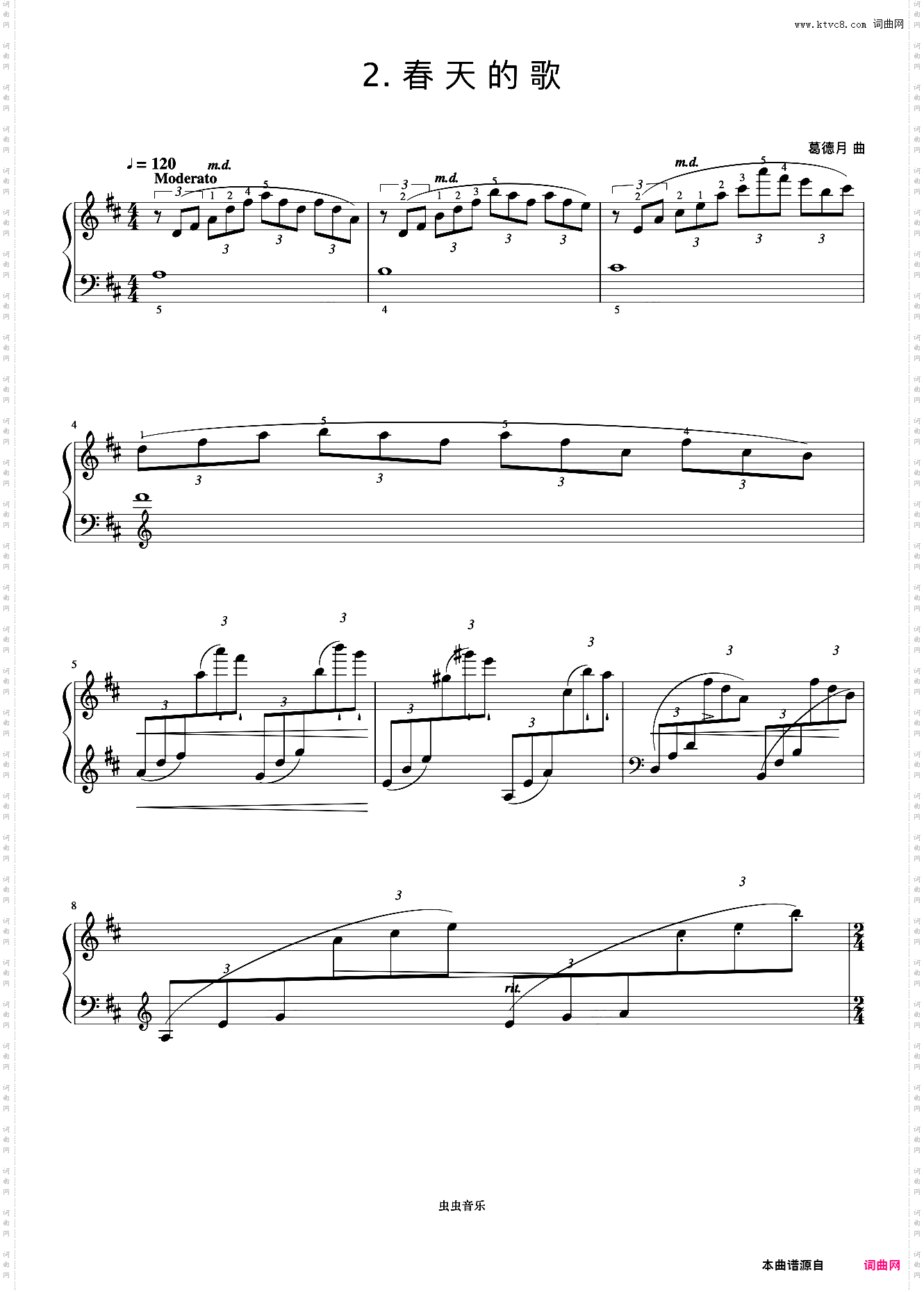 8级 春天的歌《中国院钢琴考级曲目》