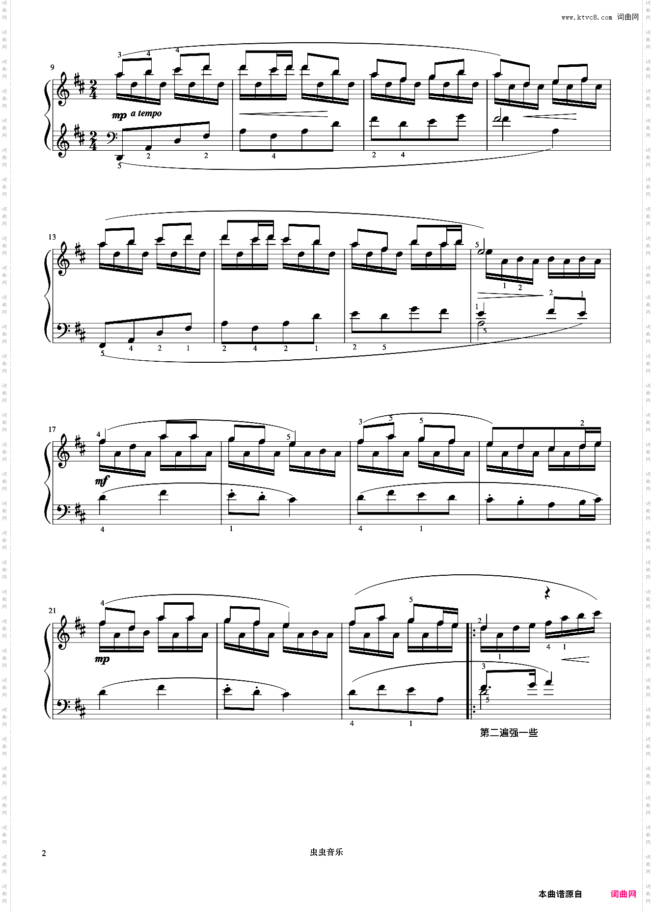 8级 春天的歌《中国院钢琴考级曲目》