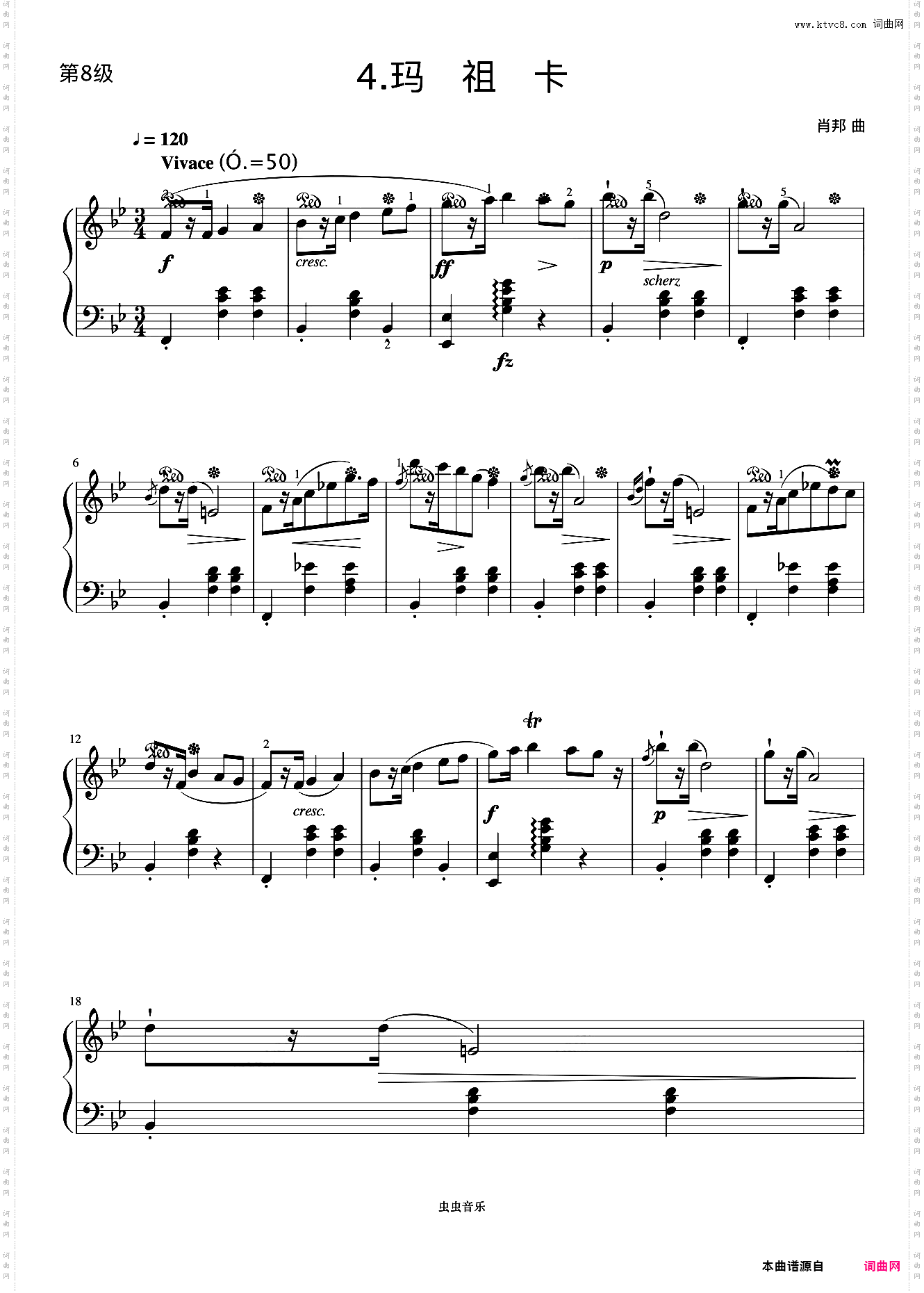 8级 玛祖卡《中国院钢琴考级曲目》