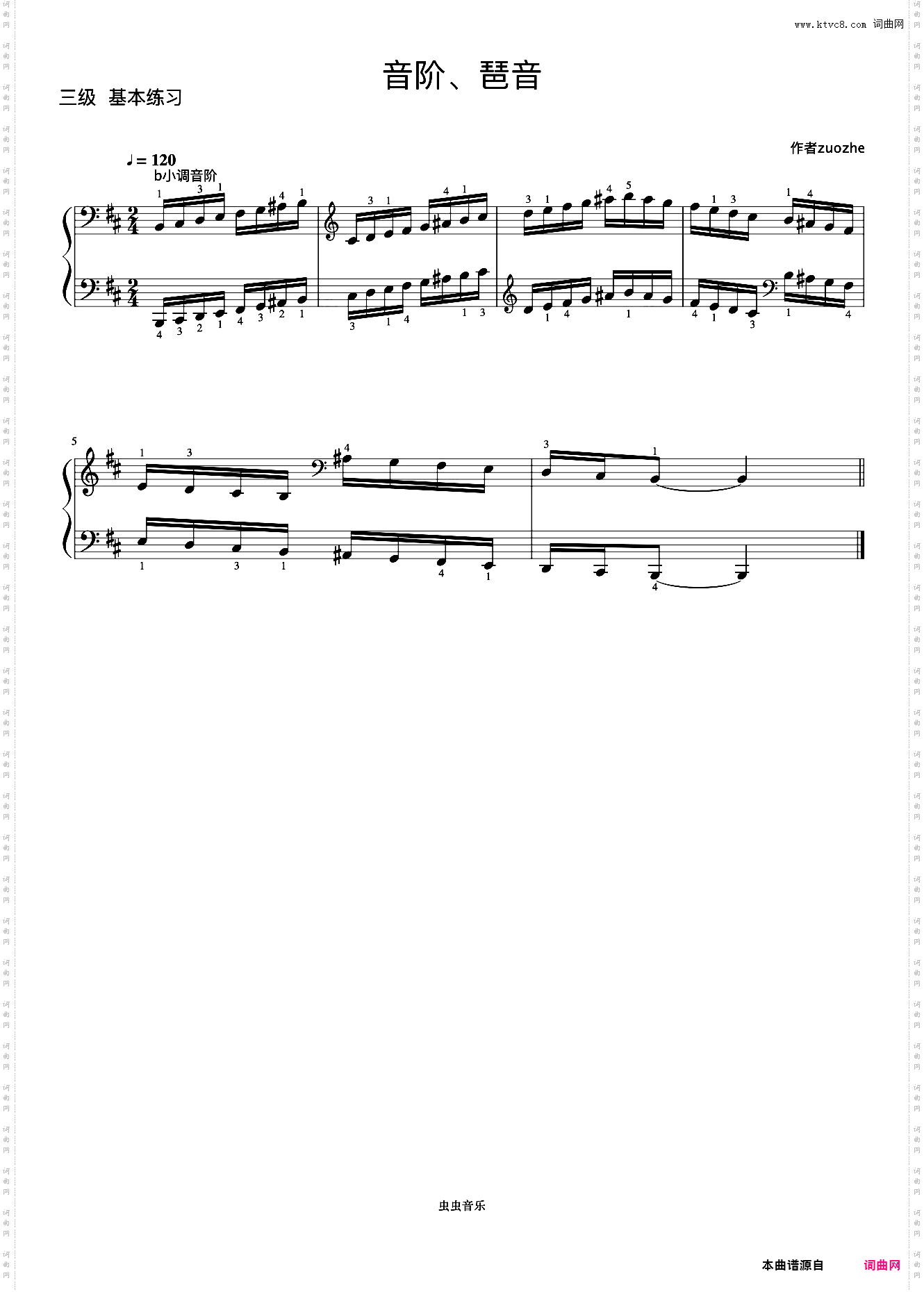 3级 b小调音阶《中国院钢琴考级曲目》