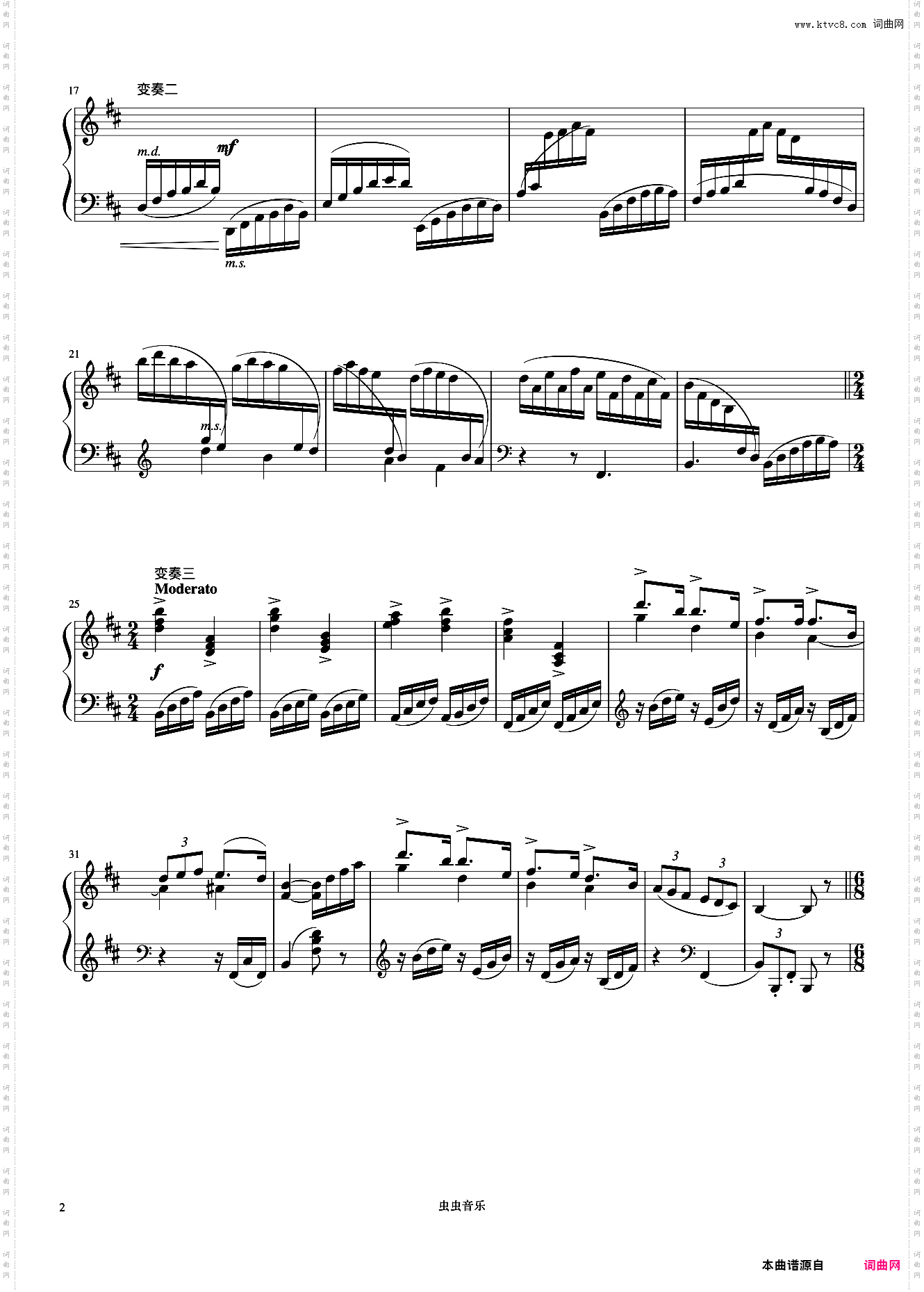 6级 内蒙古民歌主题变奏曲《中国院钢琴考级曲目》