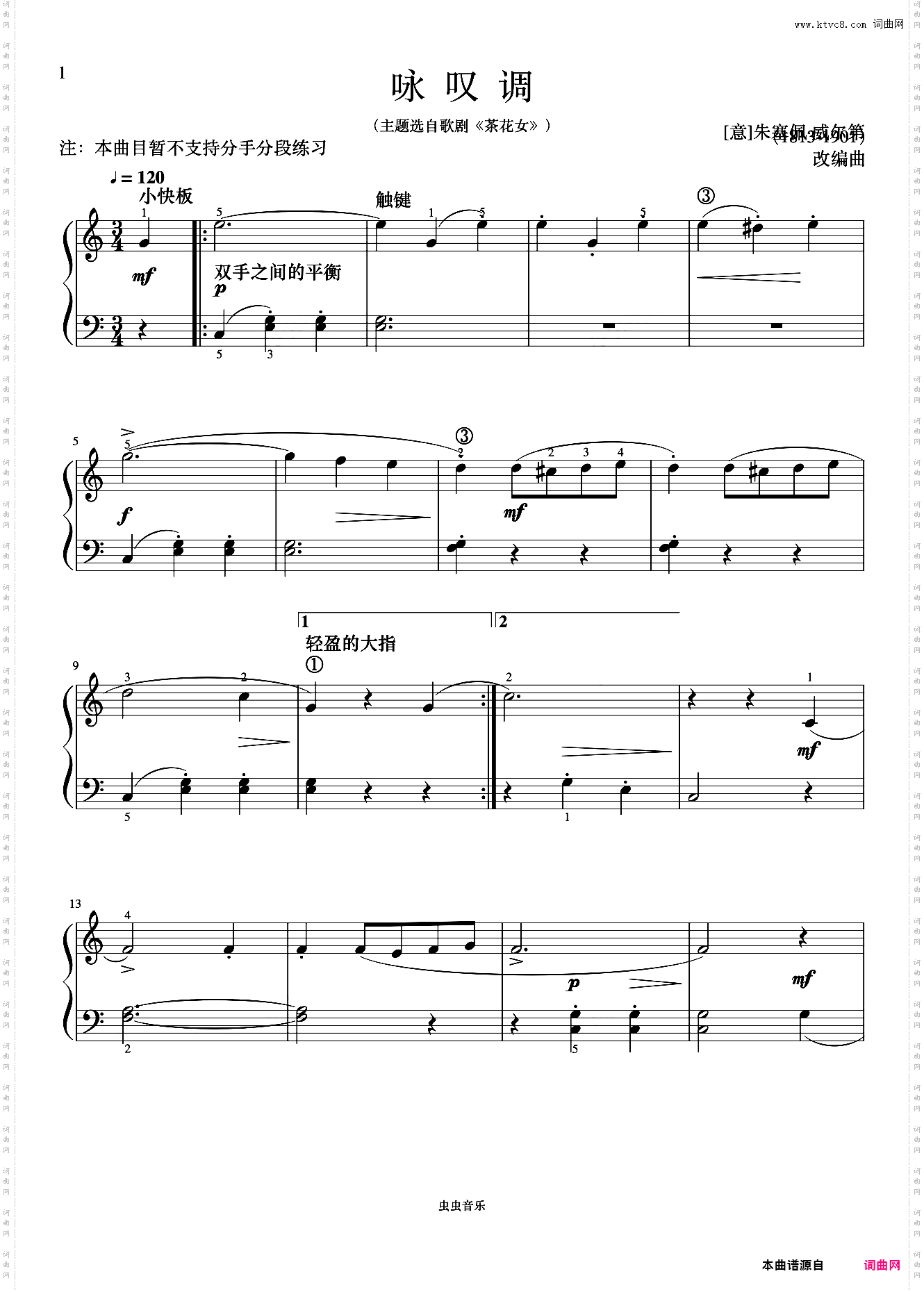 单元三 咏叹调《菲伯尔钢琴基础教程 第4级 技巧和演奏》