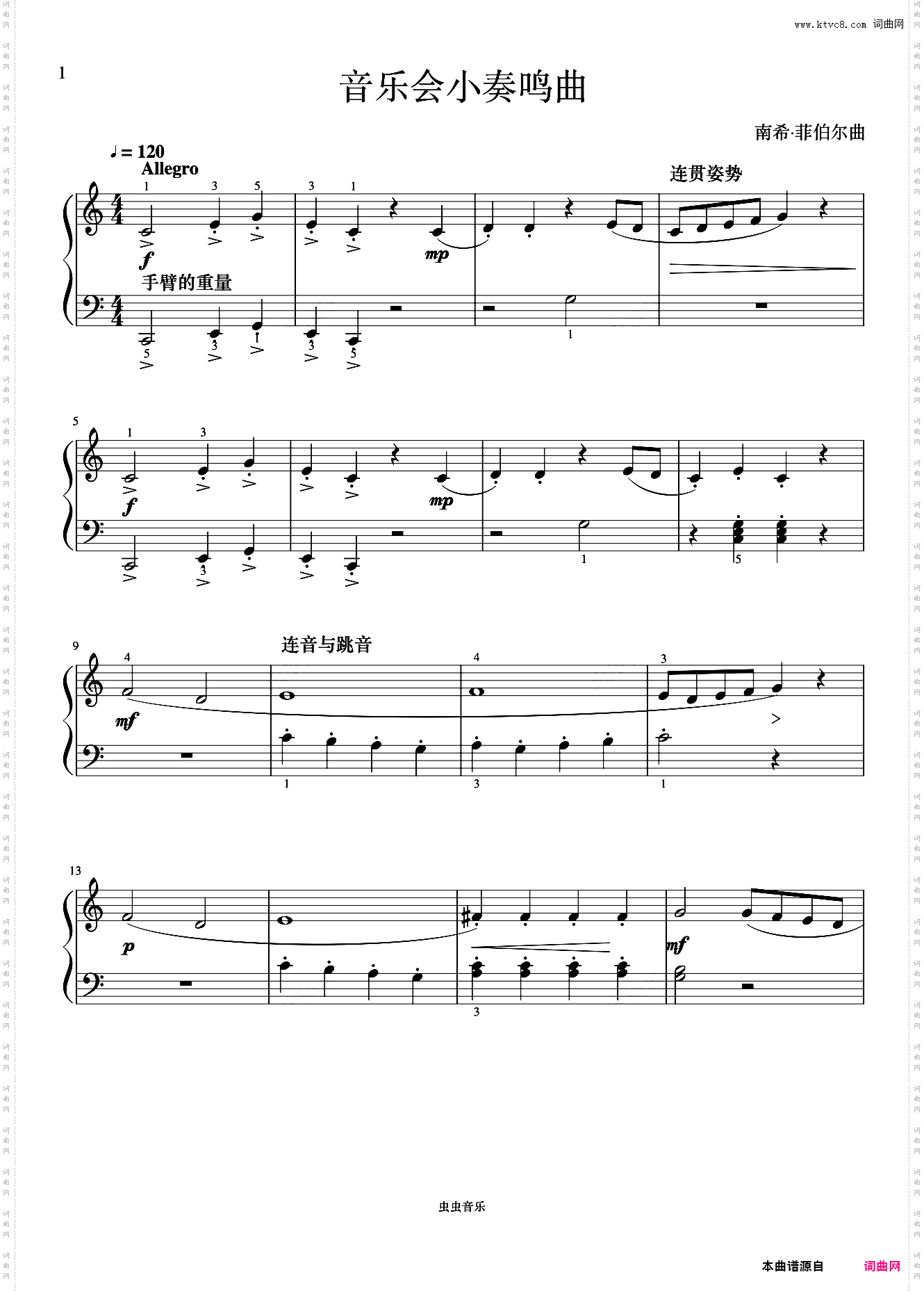 单元一 音乐会小奏鸣曲《菲伯尔钢琴基础教程 第4级 技巧和演奏》