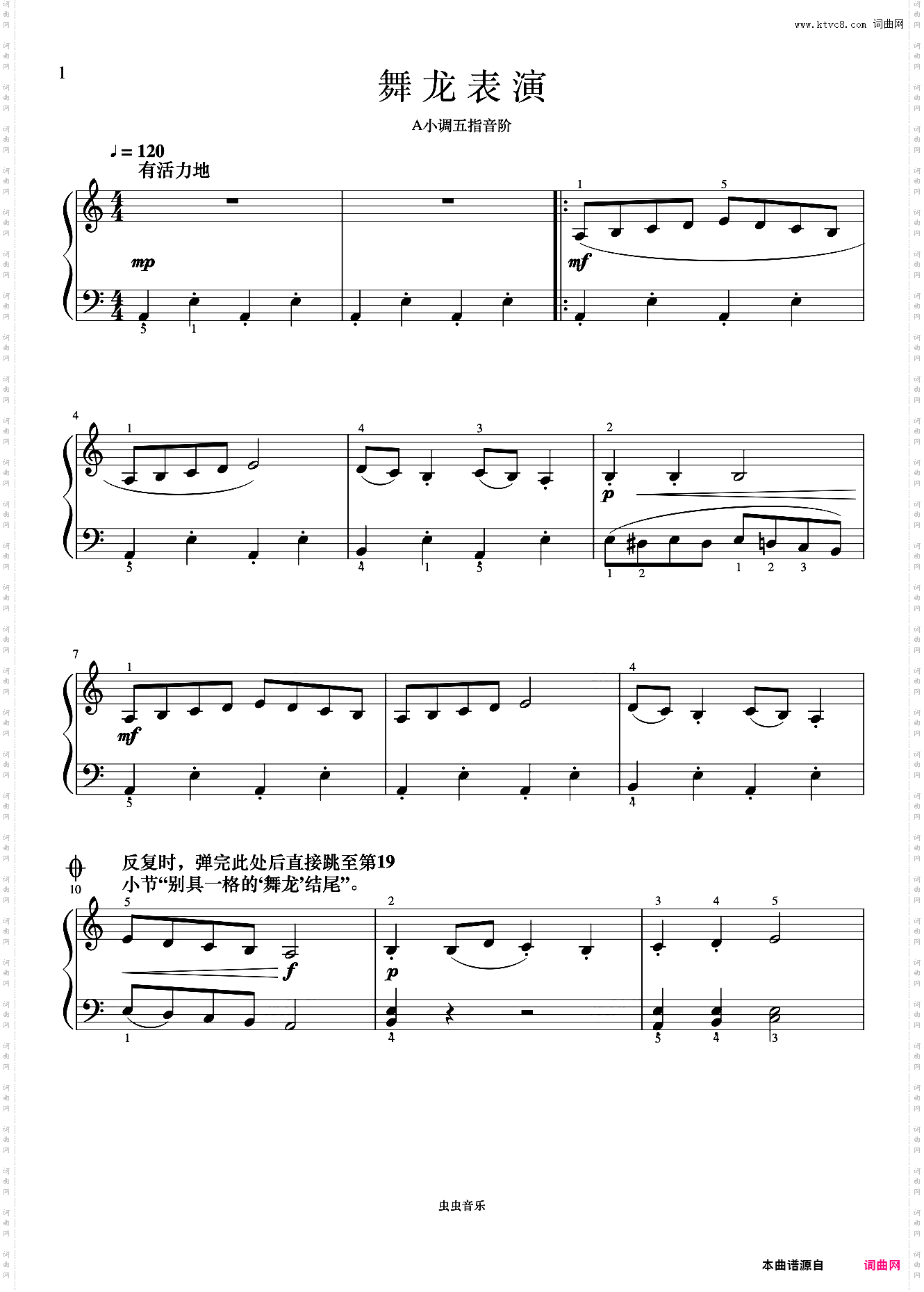 单元二 舞龙表演《菲伯尔钢琴基础教程 第4级 技巧和演奏》