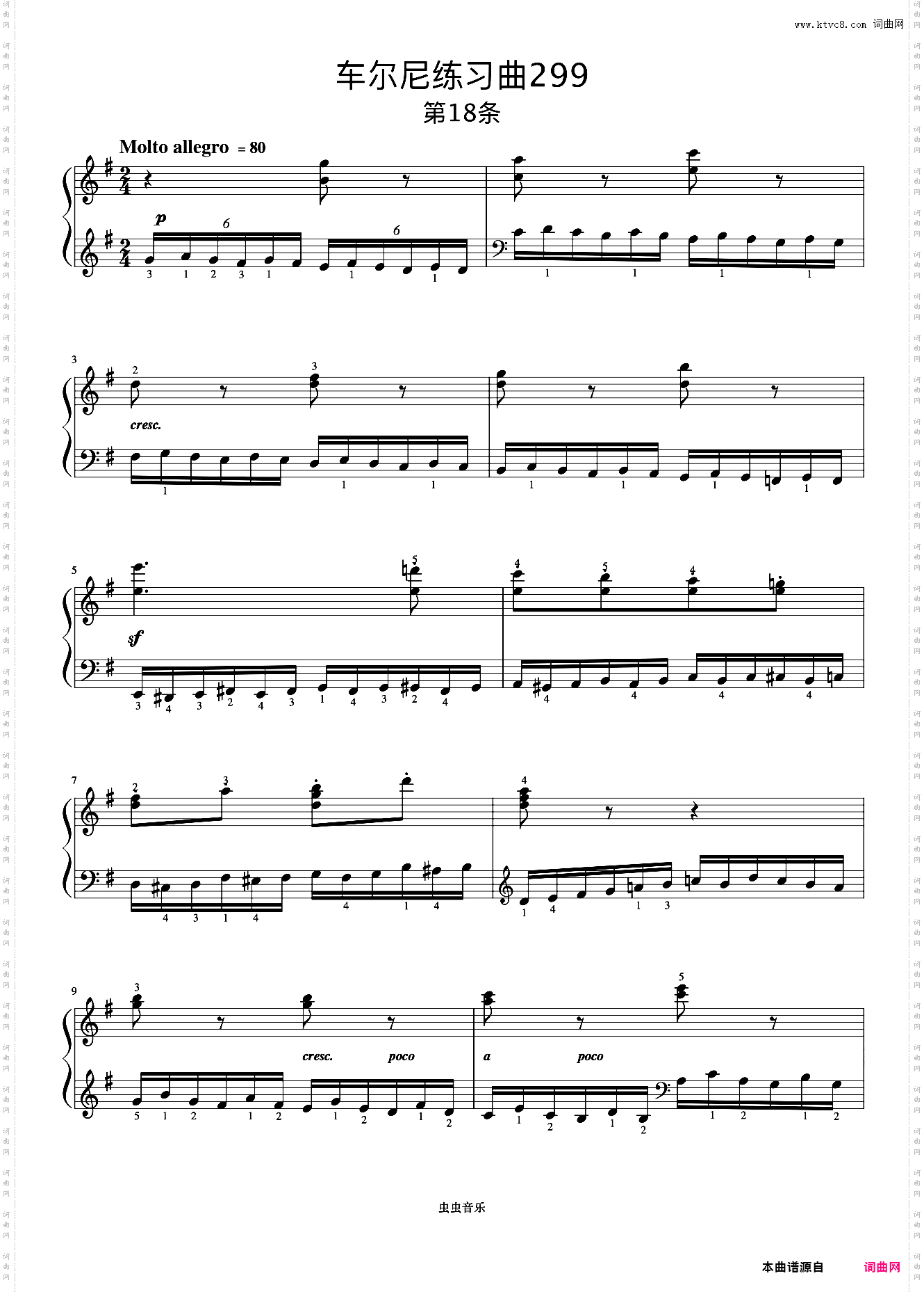 第18首《车尔尼快速练习曲 作品299》