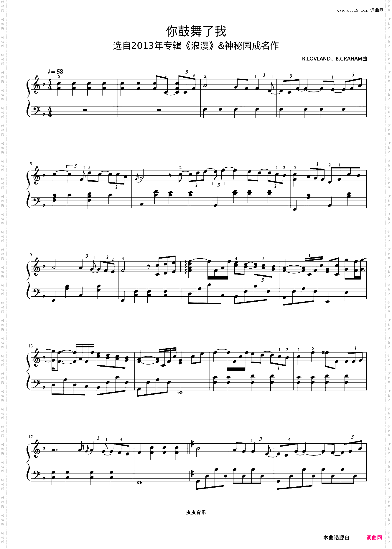 你鼓舞了我《浪漫永恒——理查德克莱德曼全新钢琴曲精选集》