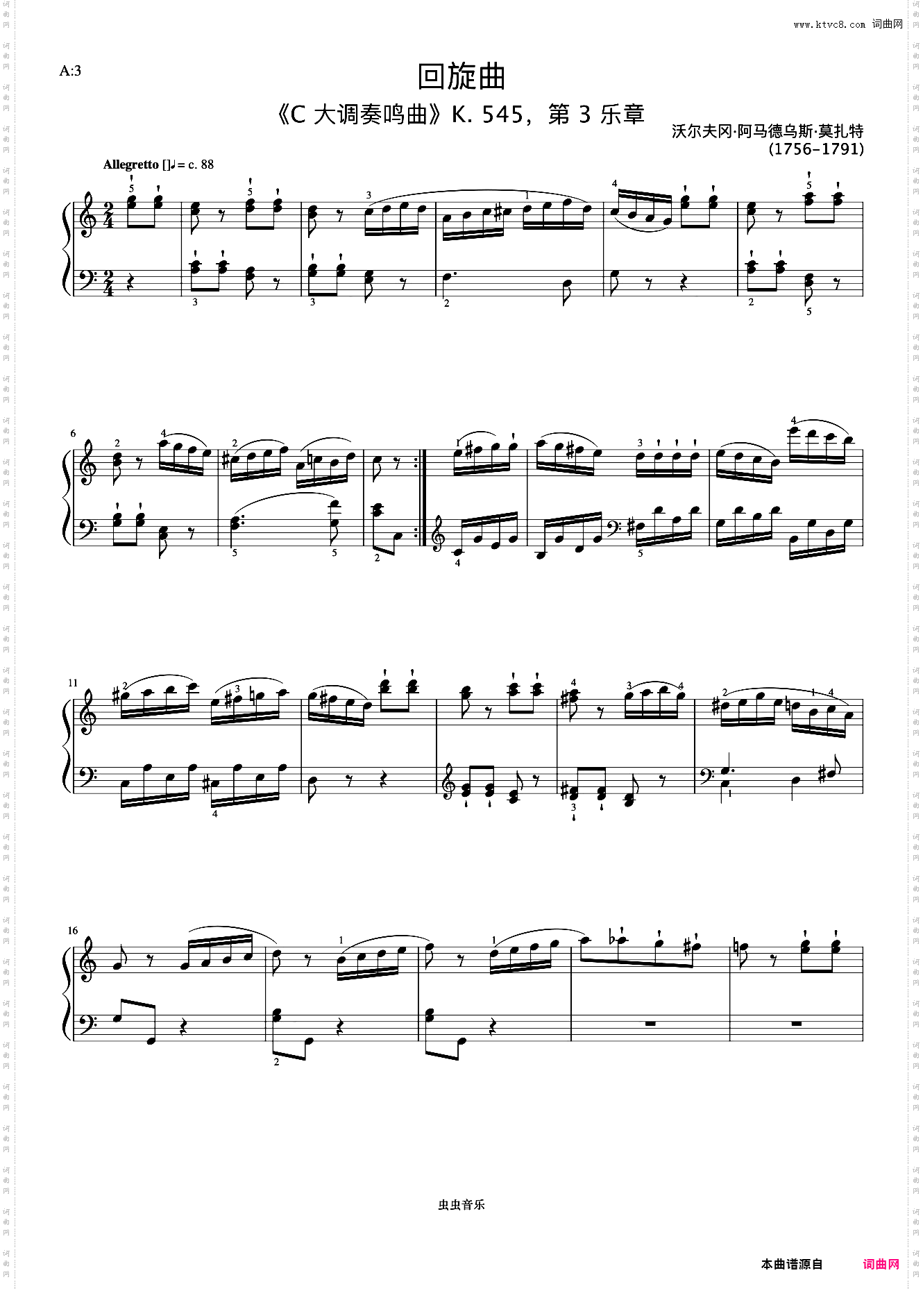 6级 回旋曲《英皇钢琴考级曲目2017-2018》