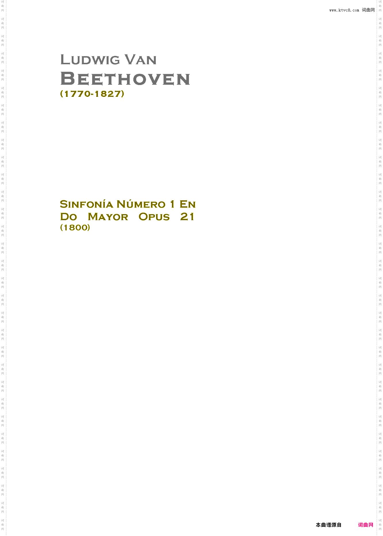 贝多芬第一交响曲 总谱