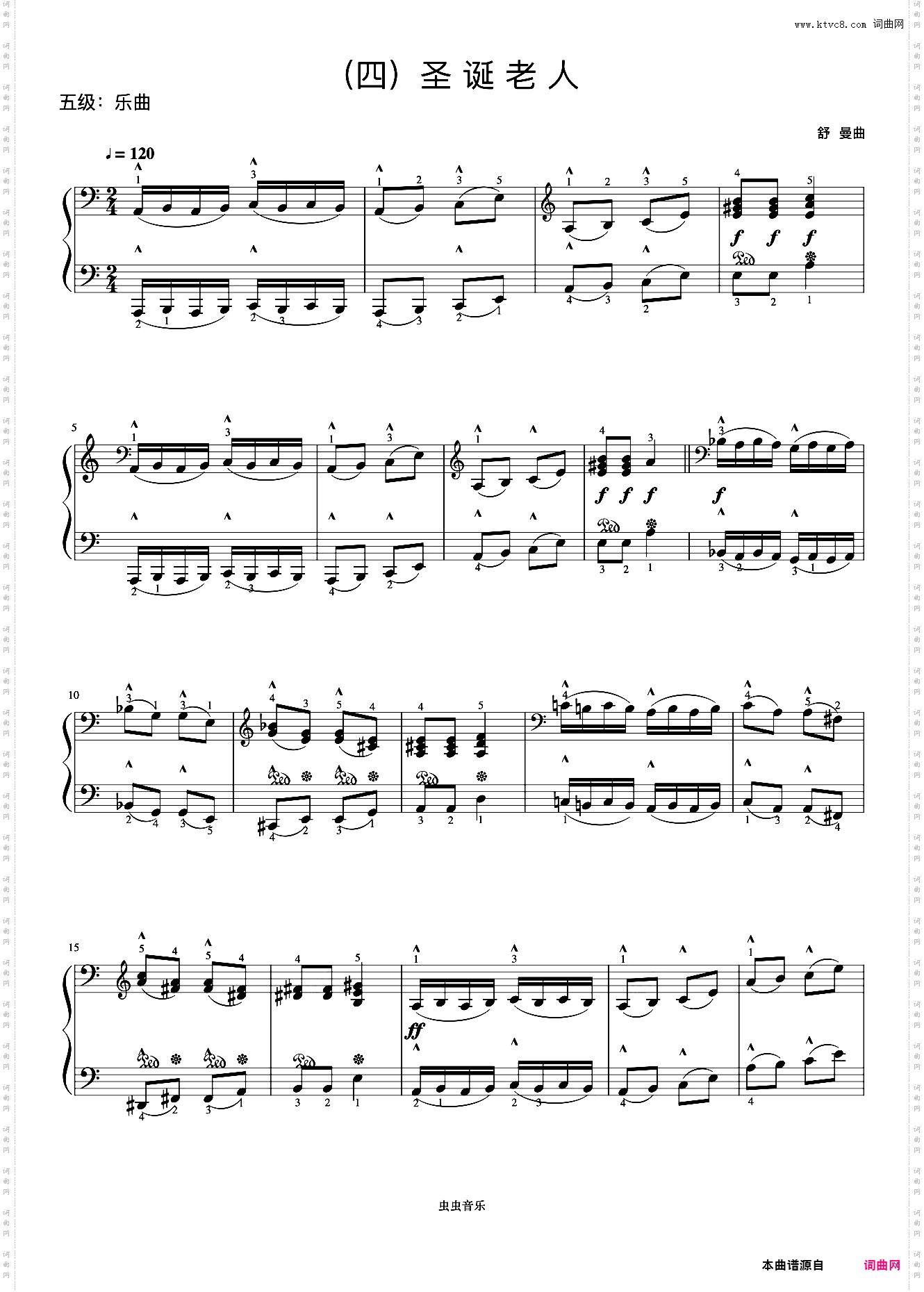 5级 **老人《音协钢琴考级曲目 1-5级》