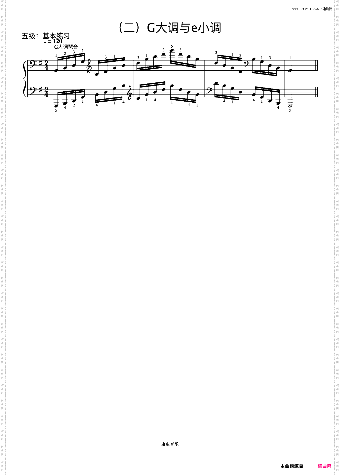 5级 G大调琶音《音协钢琴考级曲目 1-5级》