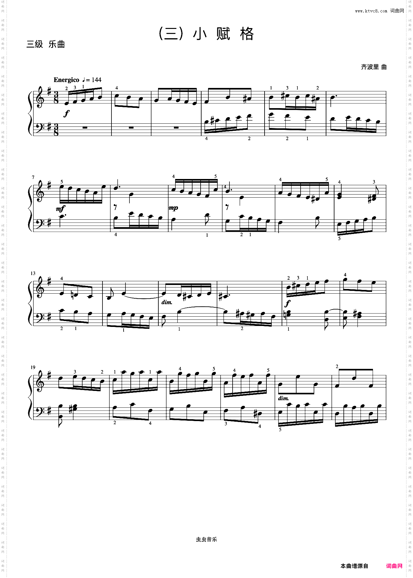 3级 小赋格《音协钢琴考级曲目 1-5级》