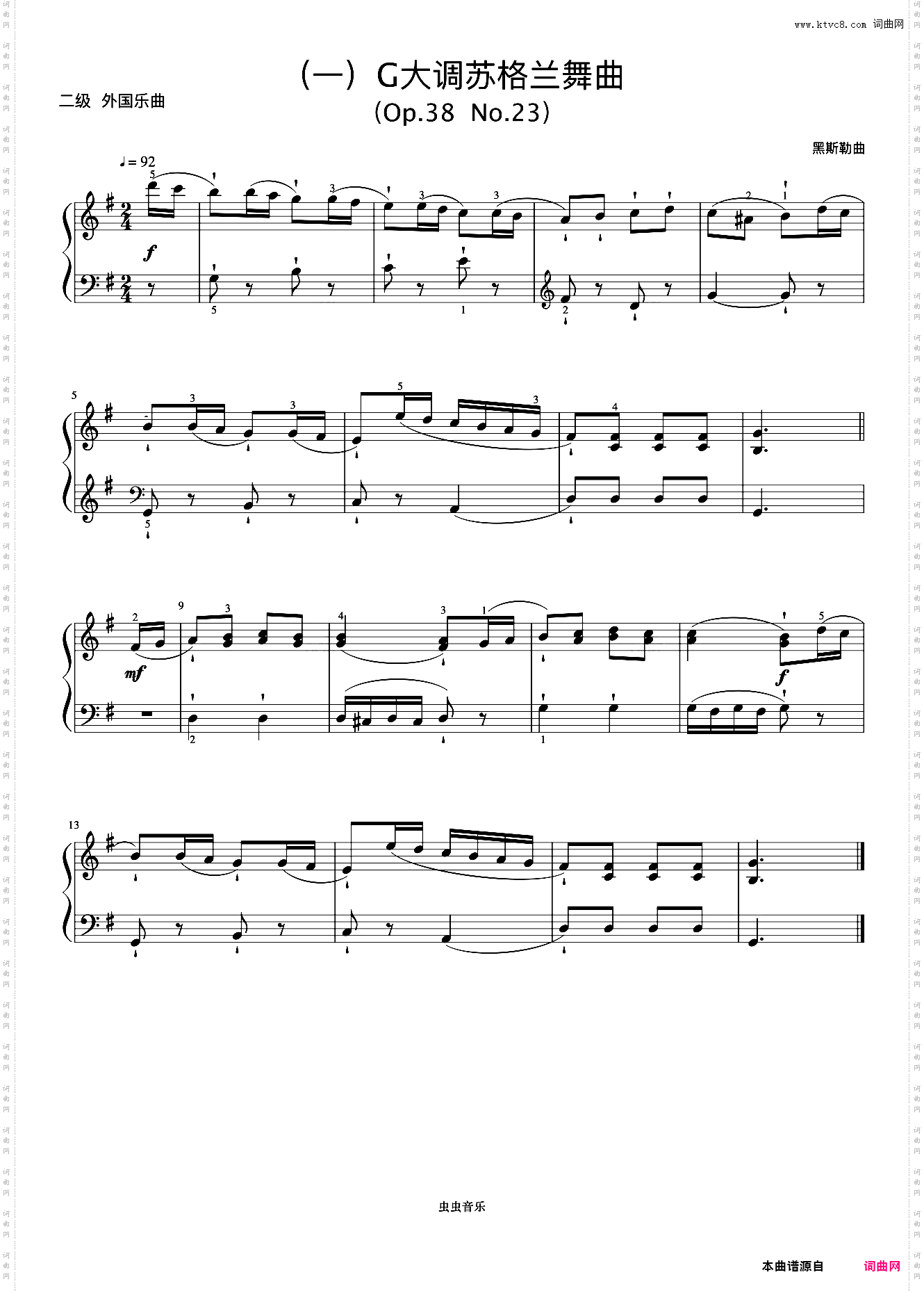 2级 G大调苏格兰舞曲《音协钢琴考级曲目 1-5级》