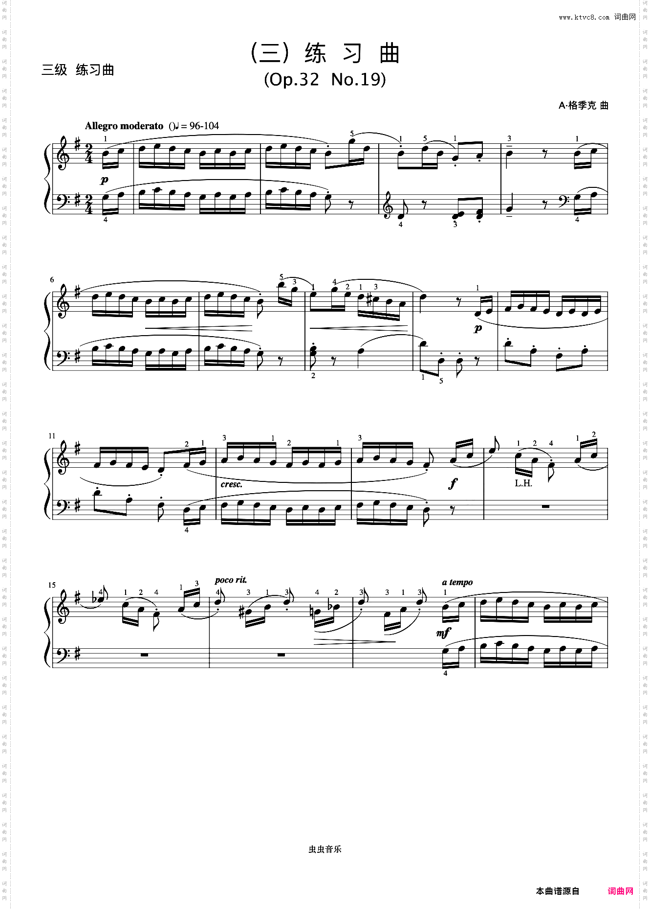 3级 练习曲 Op·32 No·19《音协钢琴考级曲目 1-5级》