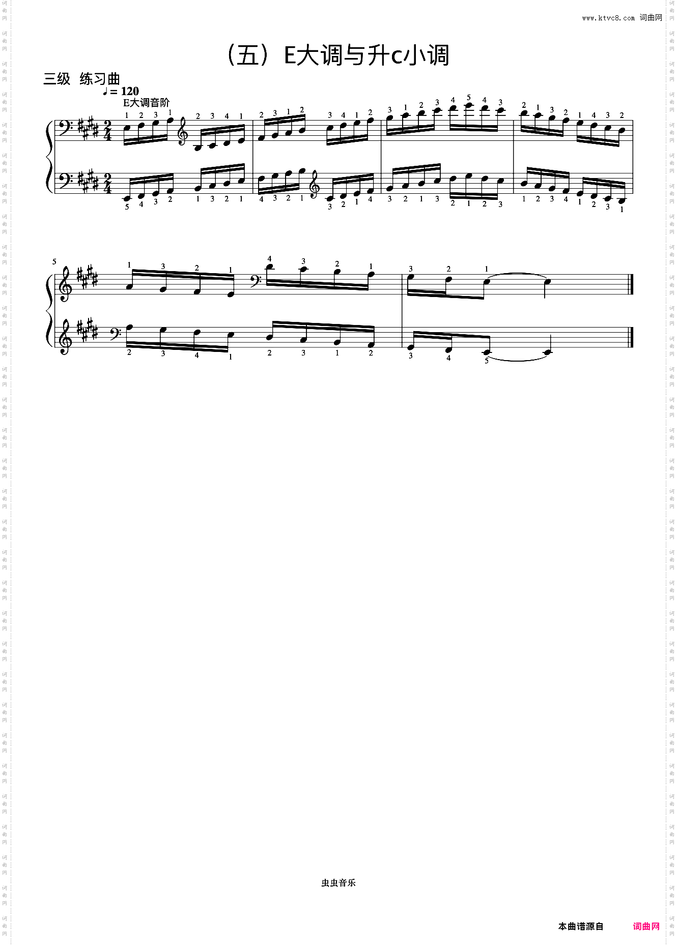 3级 E大调音阶《音协钢琴考级曲目 1-5级》