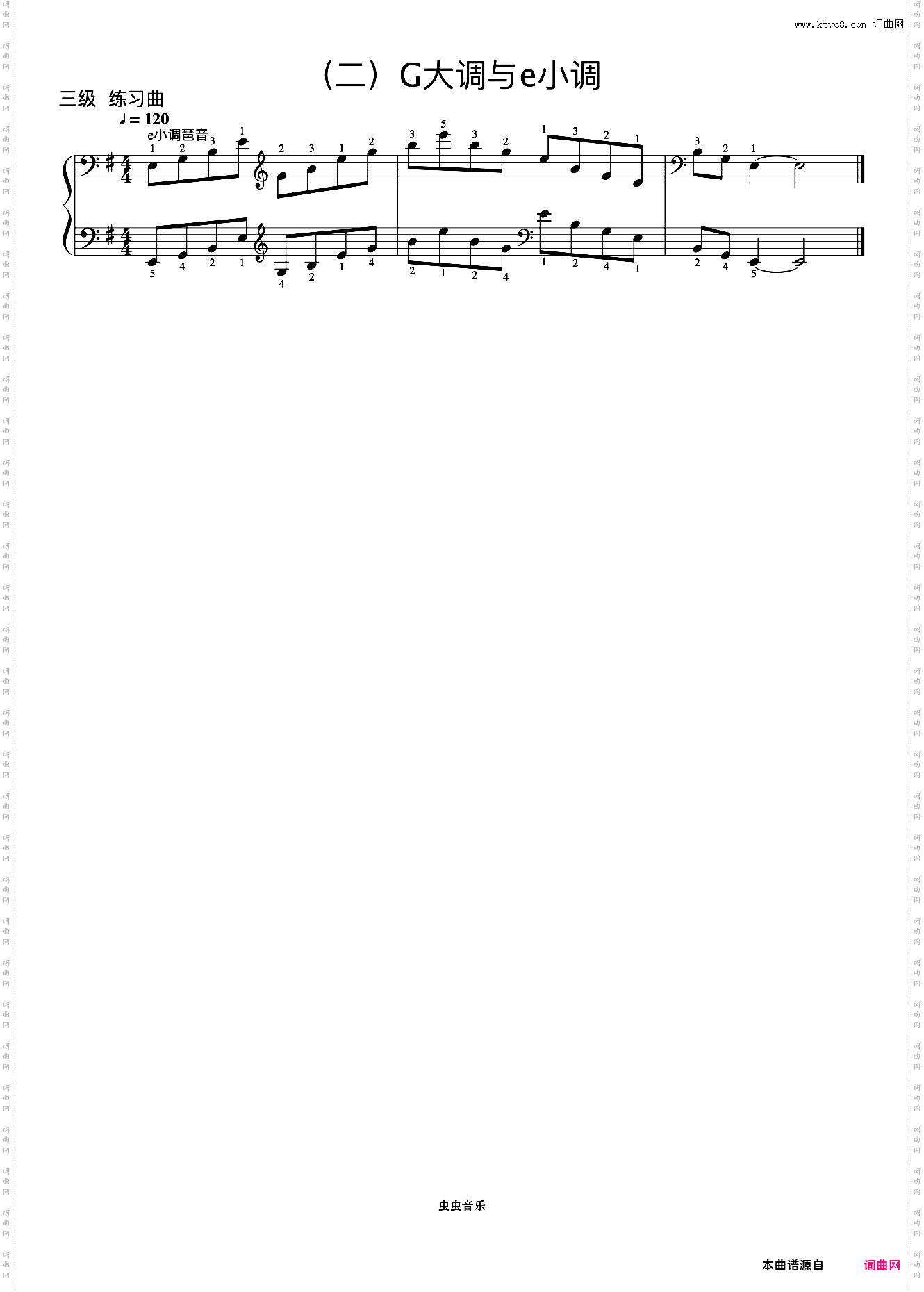 3级 e小调琶音《音协钢琴考级曲目 1-5级》