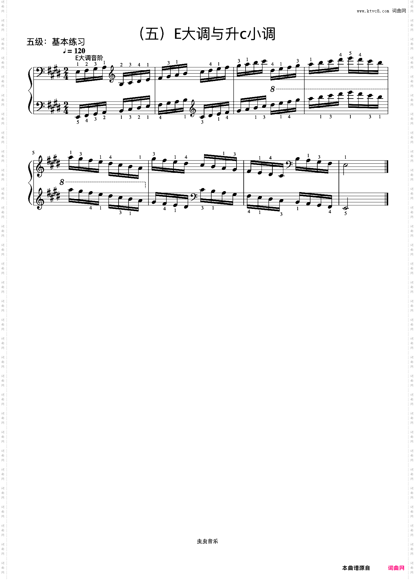 5级 E大调音阶《音协钢琴考级曲目 1-5级》