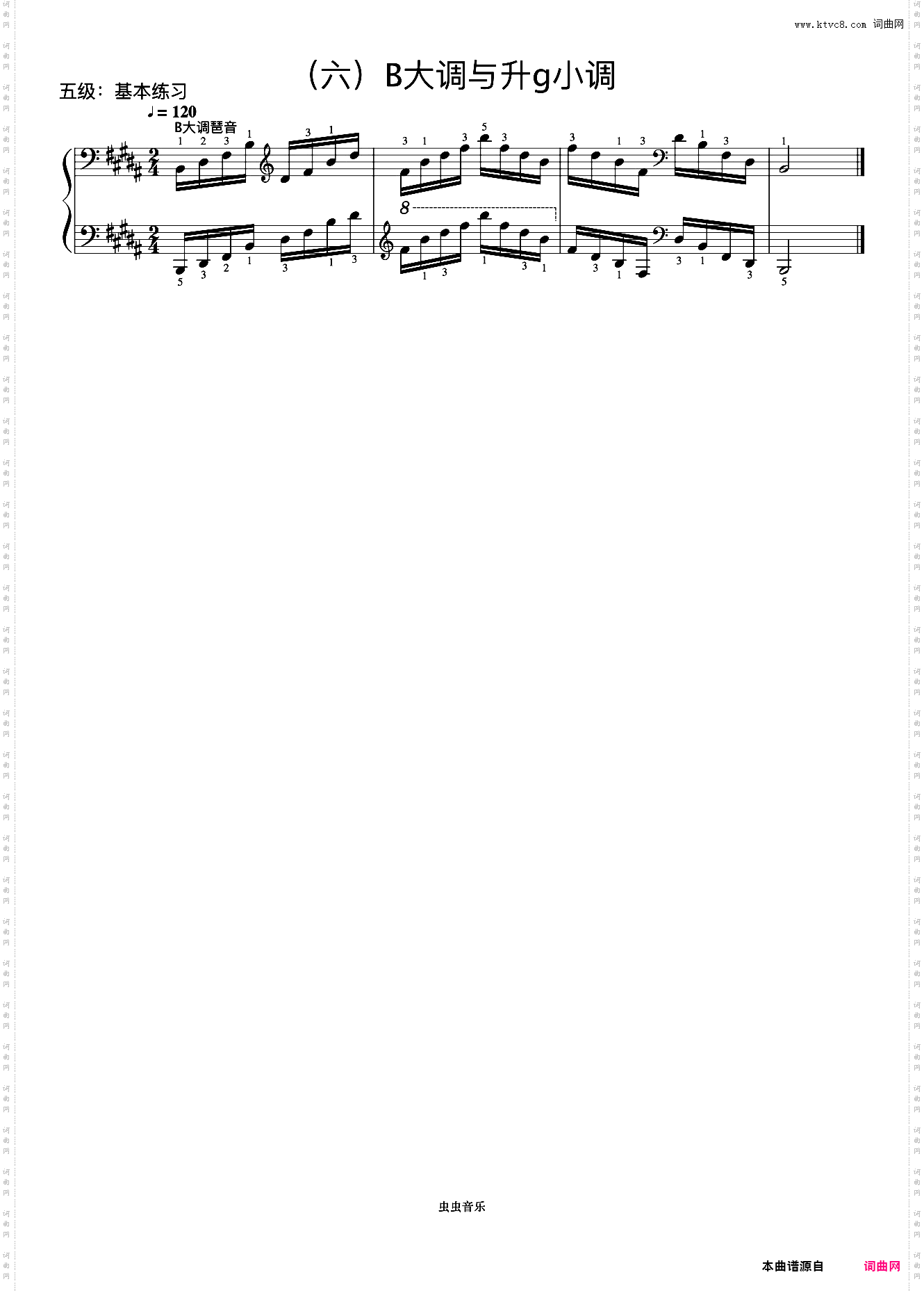 5级 B大调琶音《音协钢琴考级曲目 1-5级》