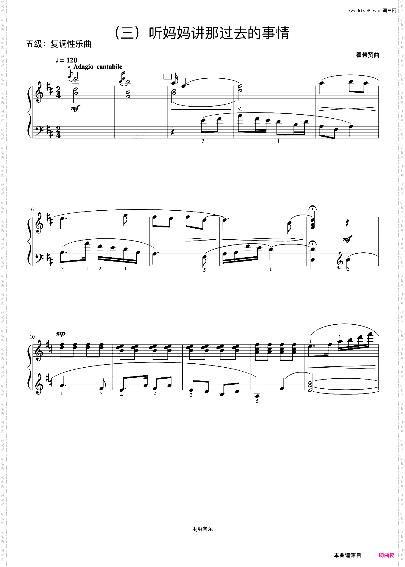 5级 听妈妈讲那过去的事情《音协钢琴考级曲目 1-5级》