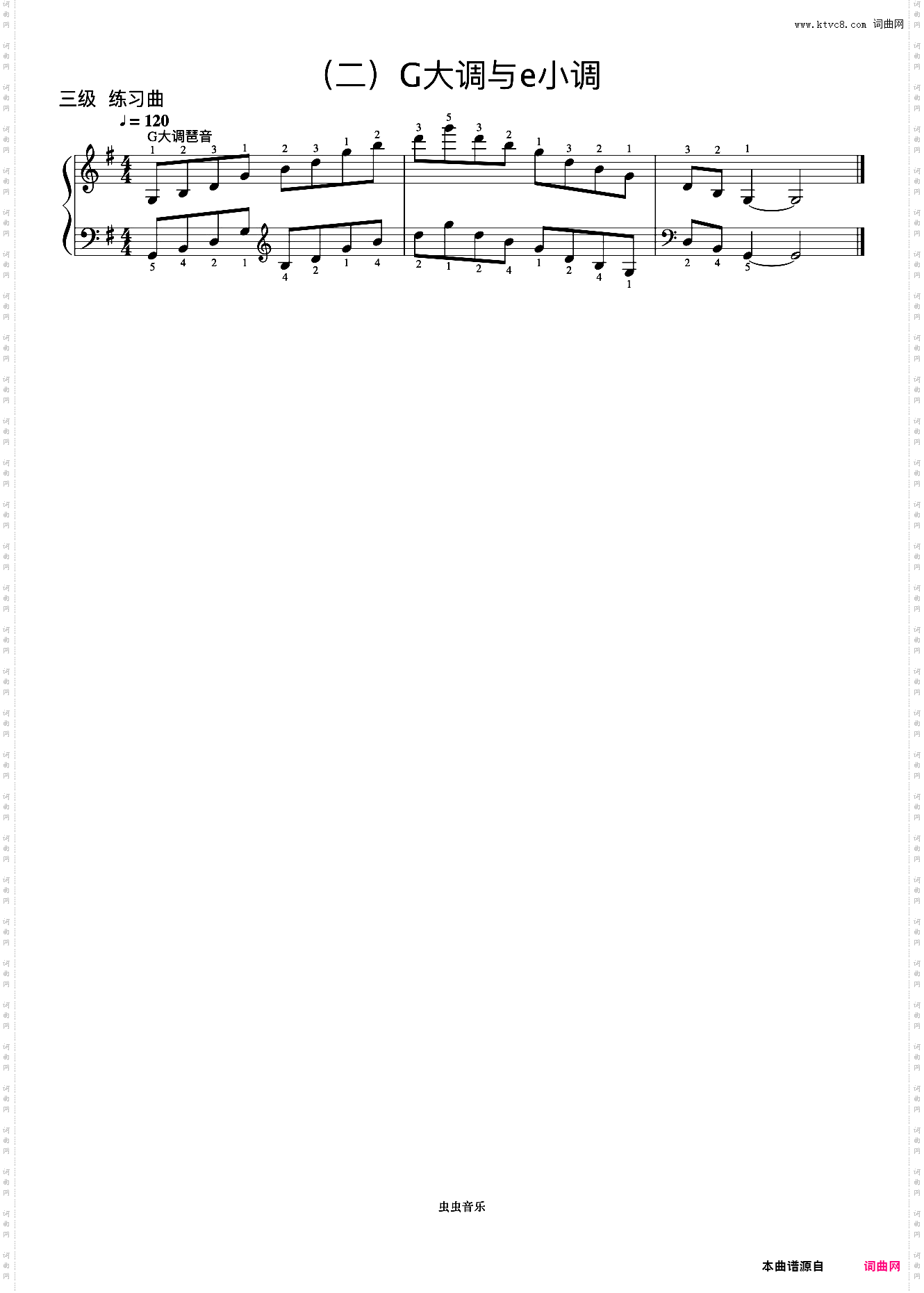3级 G大调琶音《音协钢琴考级曲目 1-5级》
