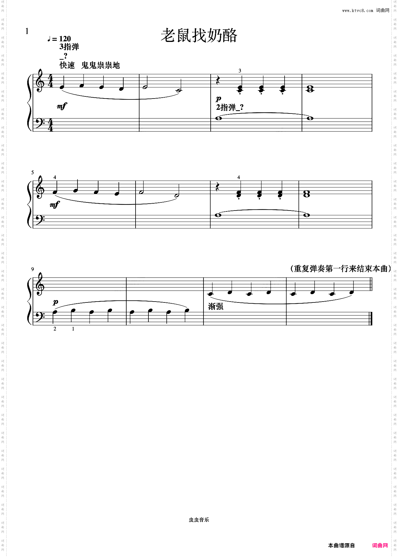 老鼠找奶酪《菲伯尔钢琴基础教程 第2级 技巧和演奏》