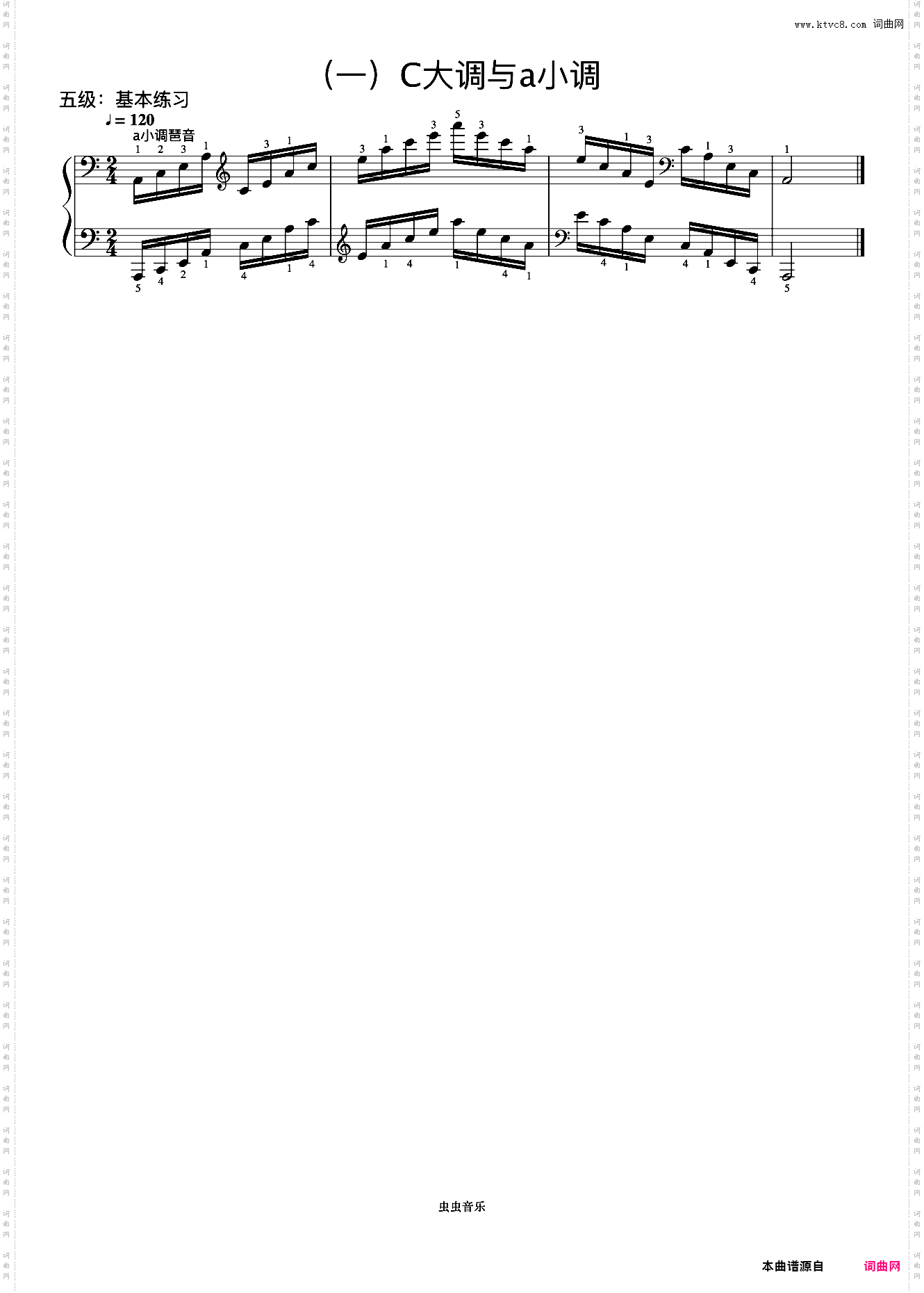 5级 a小调琶音《音协钢琴考级曲目 1-5级》